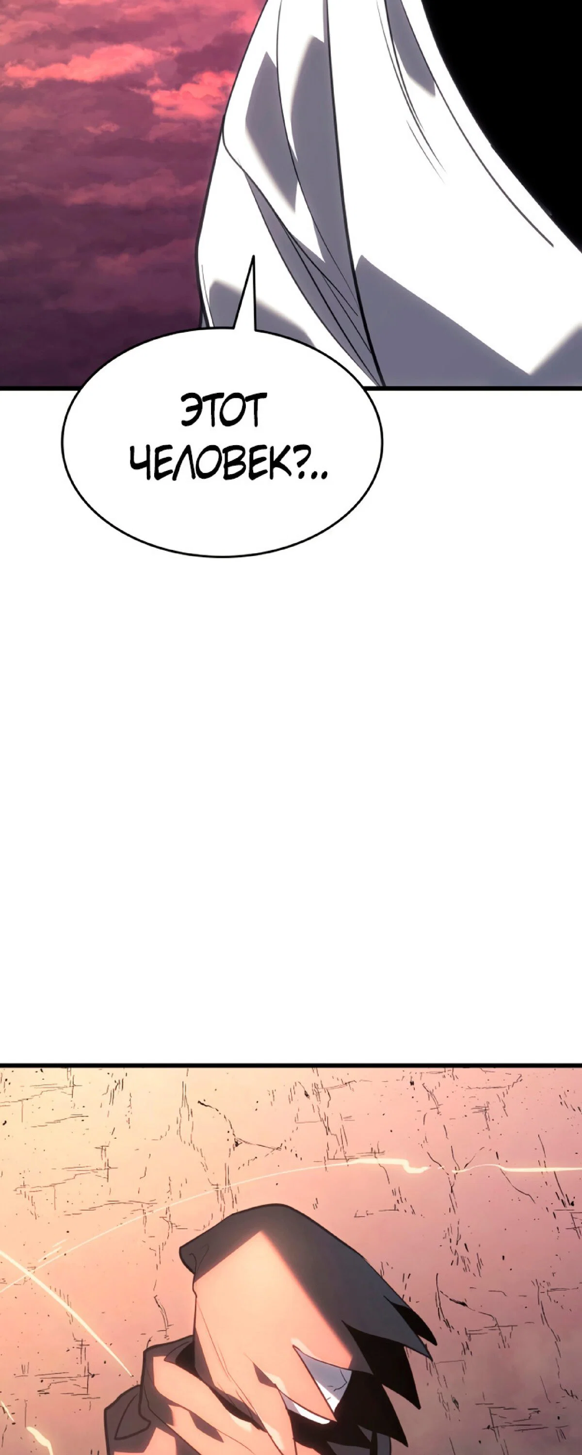 Read Жнец дрейфующей луны RU Manga Online