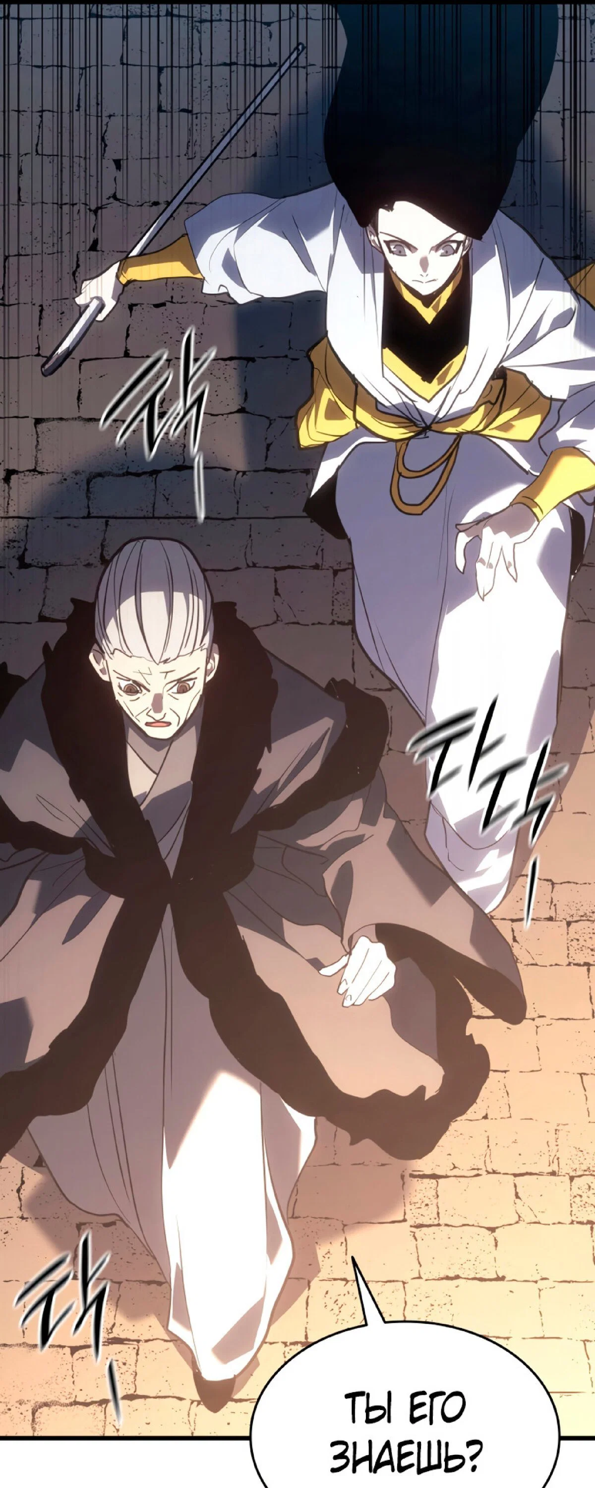 Read Жнец дрейфующей луны RU Manga Online