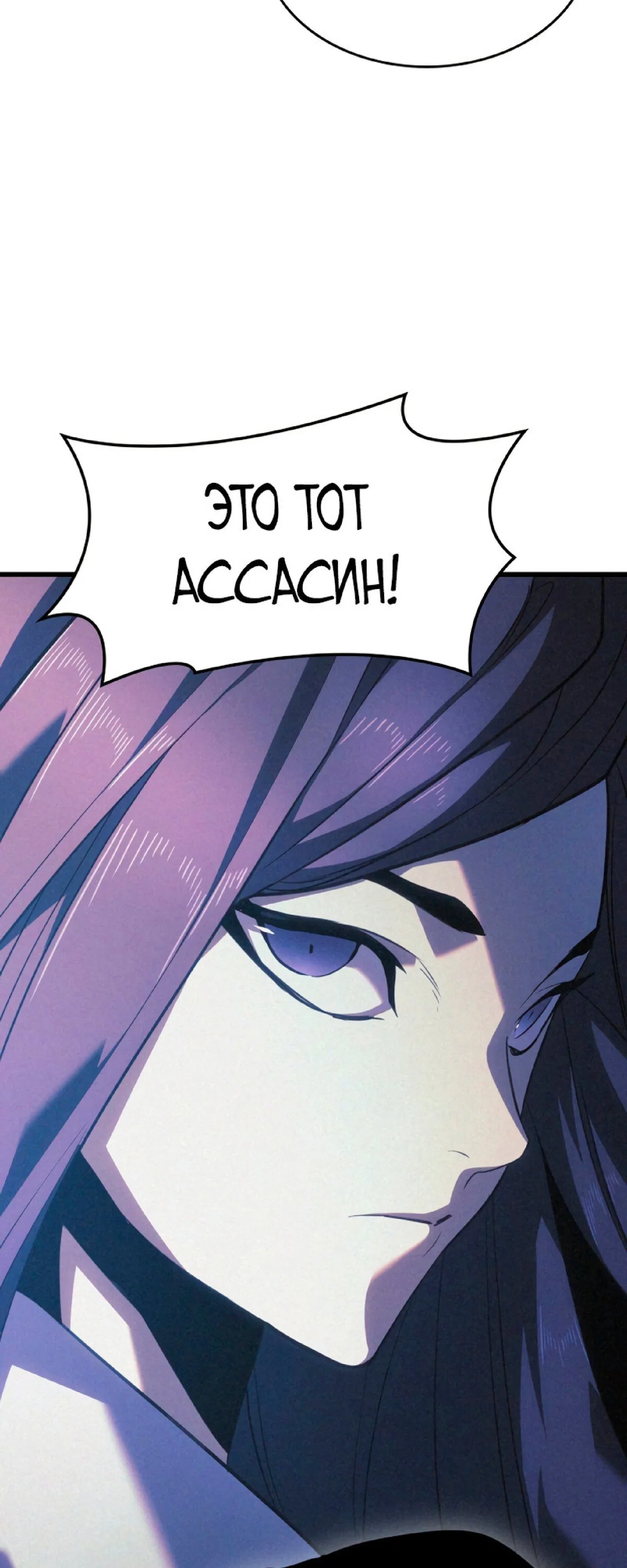 Read Жнец дрейфующей луны RU Manga Online