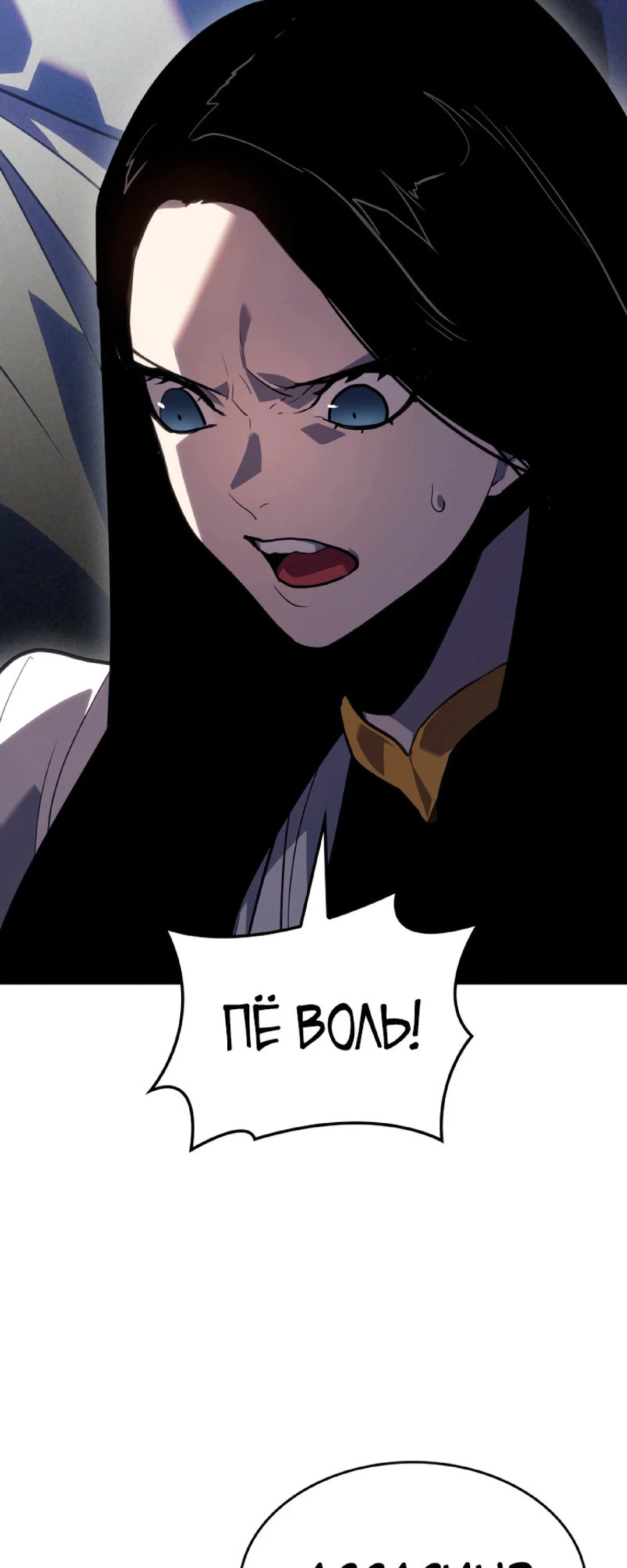 Read Жнец дрейфующей луны RU Manga Online