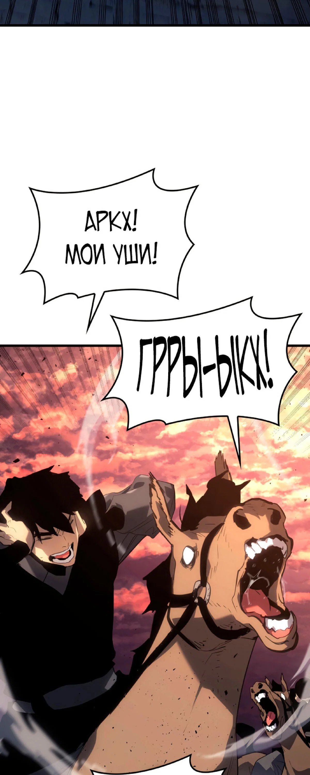 Read Жнец дрейфующей луны RU Manga Online