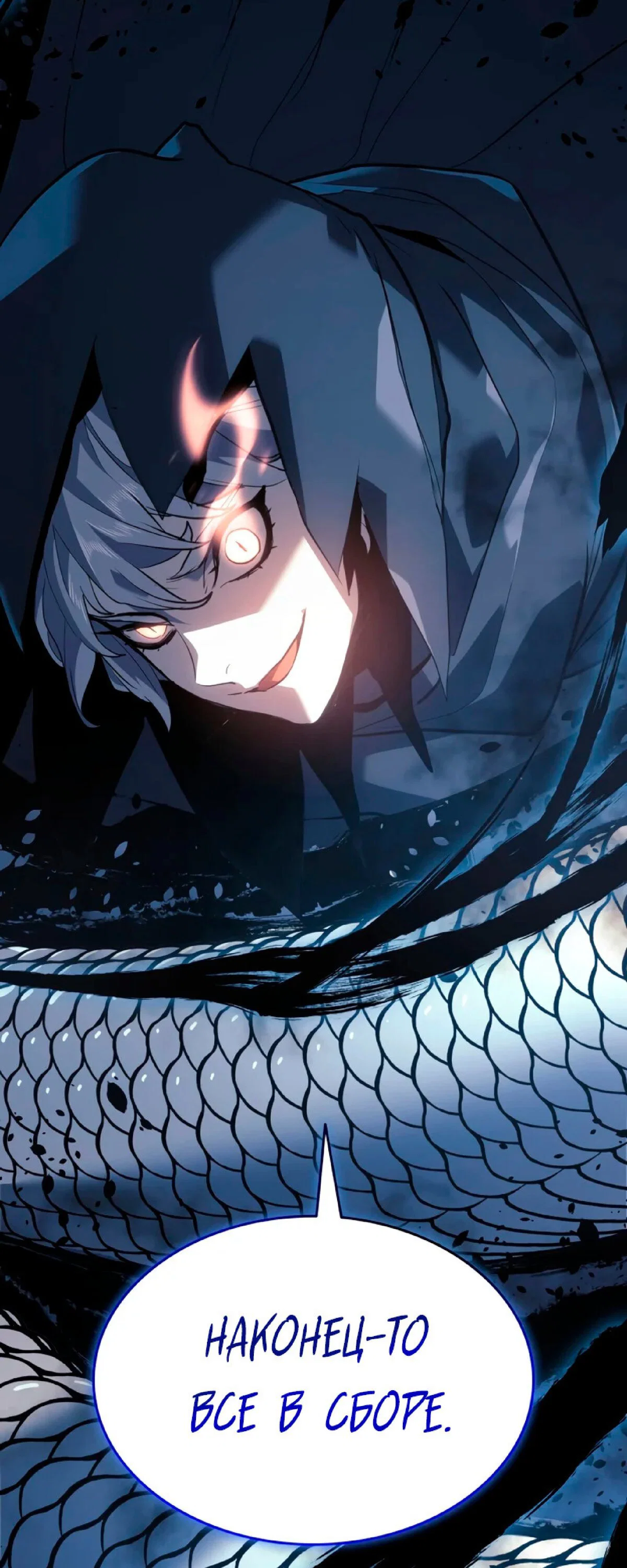 Read Жнец дрейфующей луны RU Manga Online