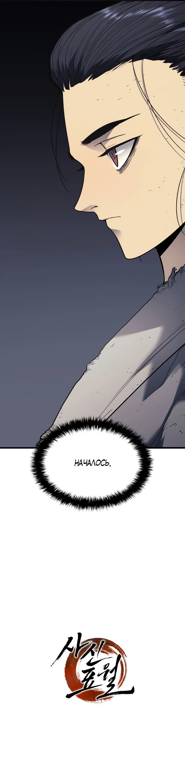 Read Жнец дрейфующей луны RU Manga Online