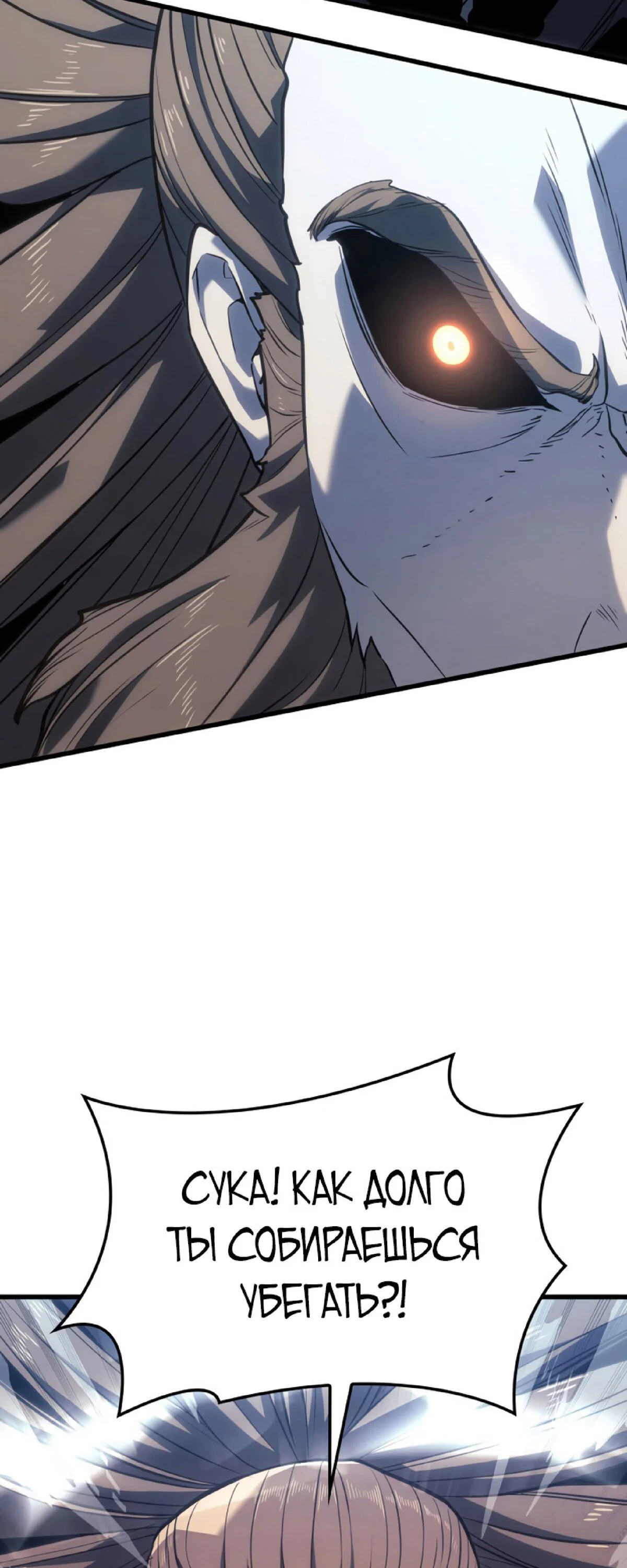 Read Жнец дрейфующей луны RU Manga Online