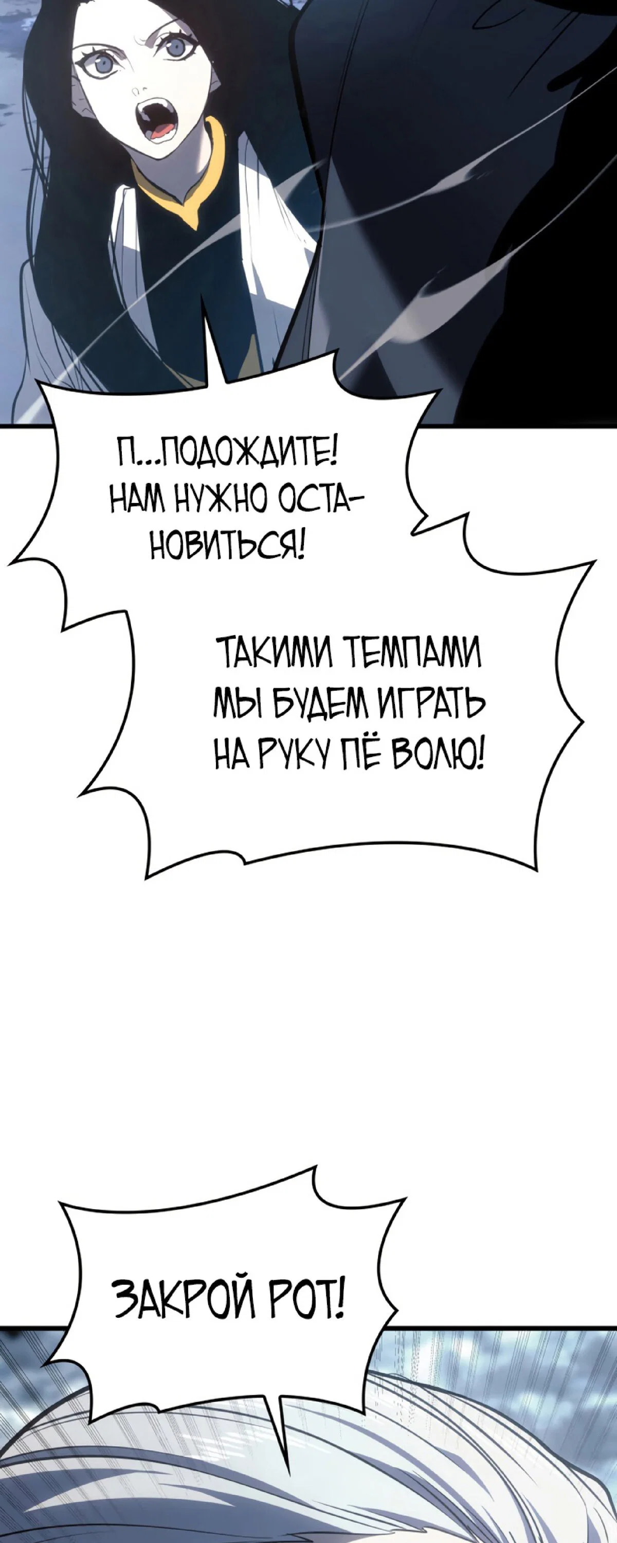Read Жнец дрейфующей луны RU Manga Online