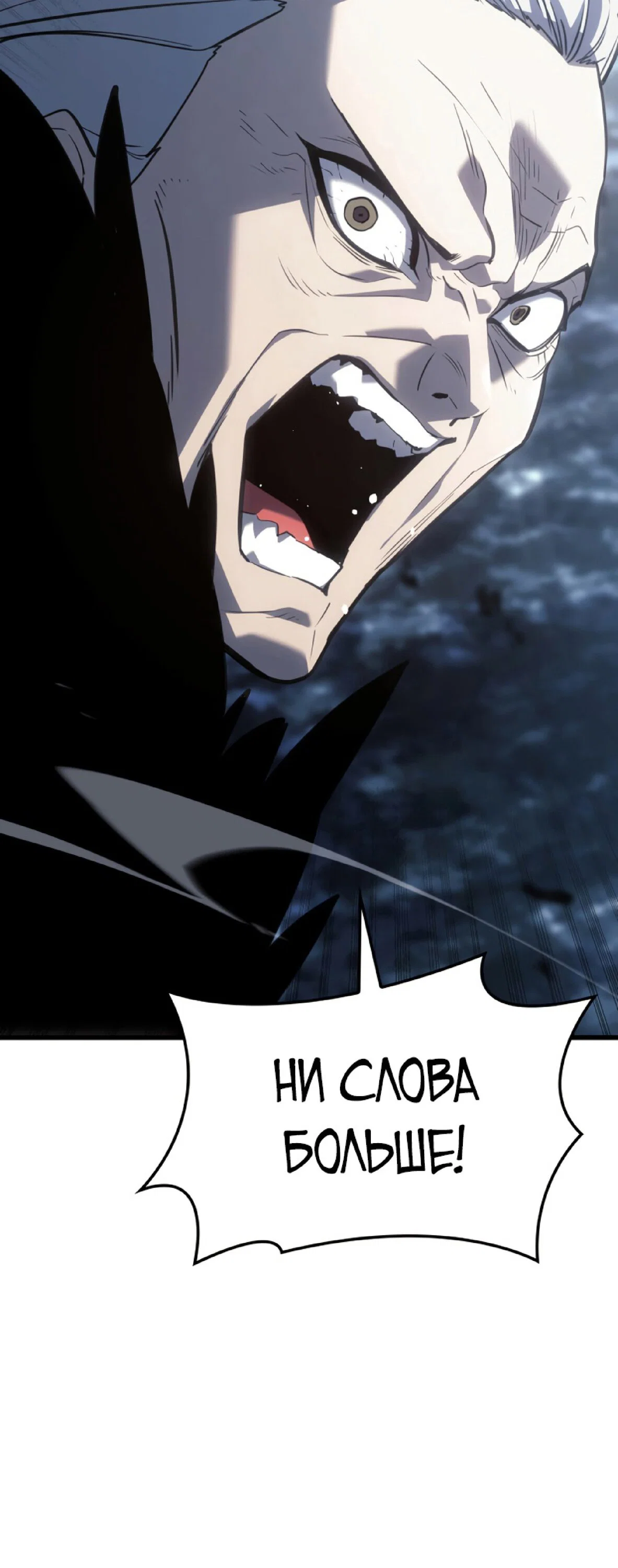 Read Жнец дрейфующей луны RU Manga Online