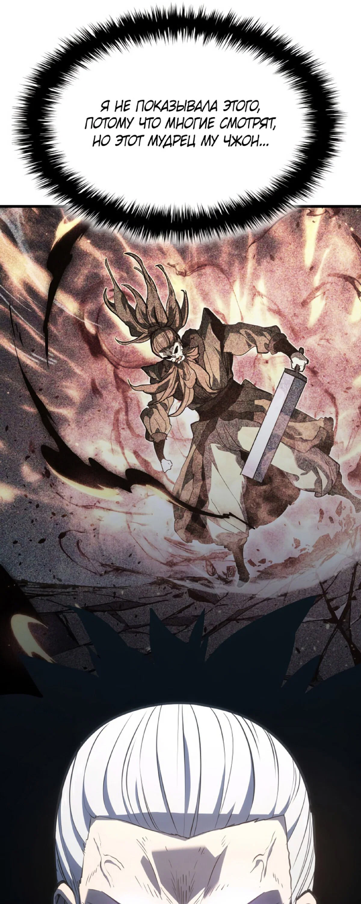 Read Жнец дрейфующей луны RU Manga Online