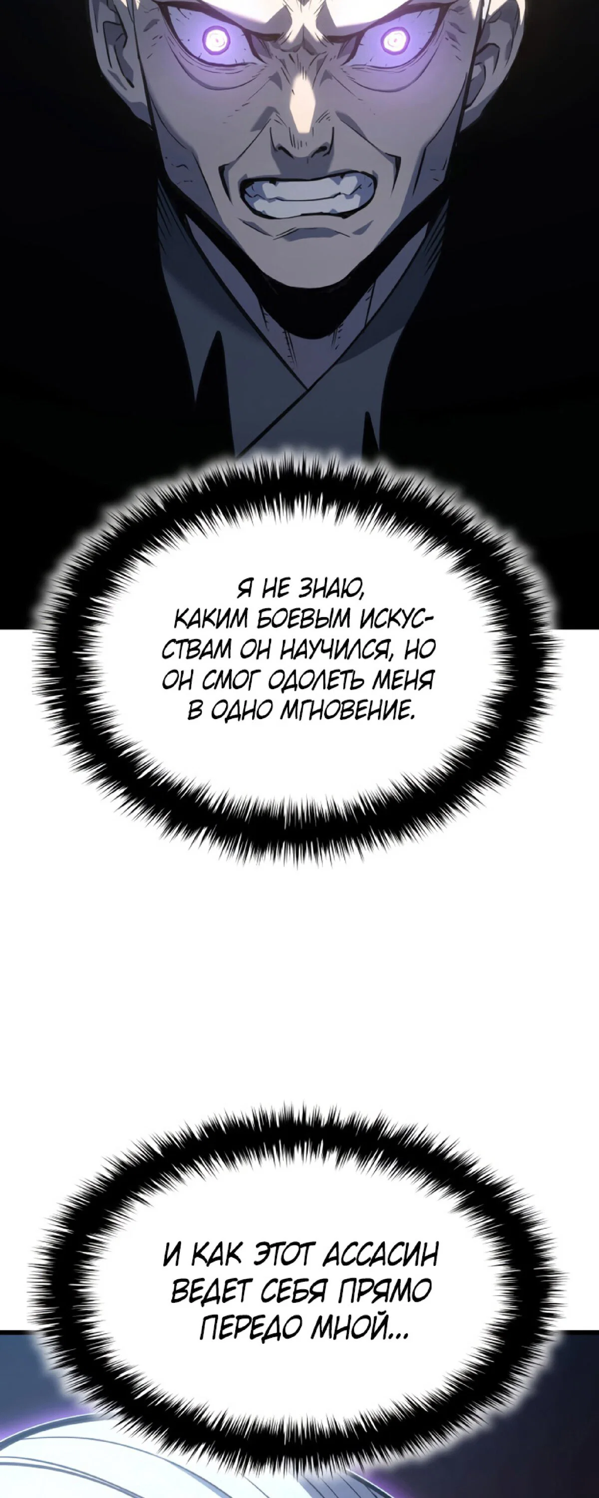 Read Жнец дрейфующей луны RU Manga Online