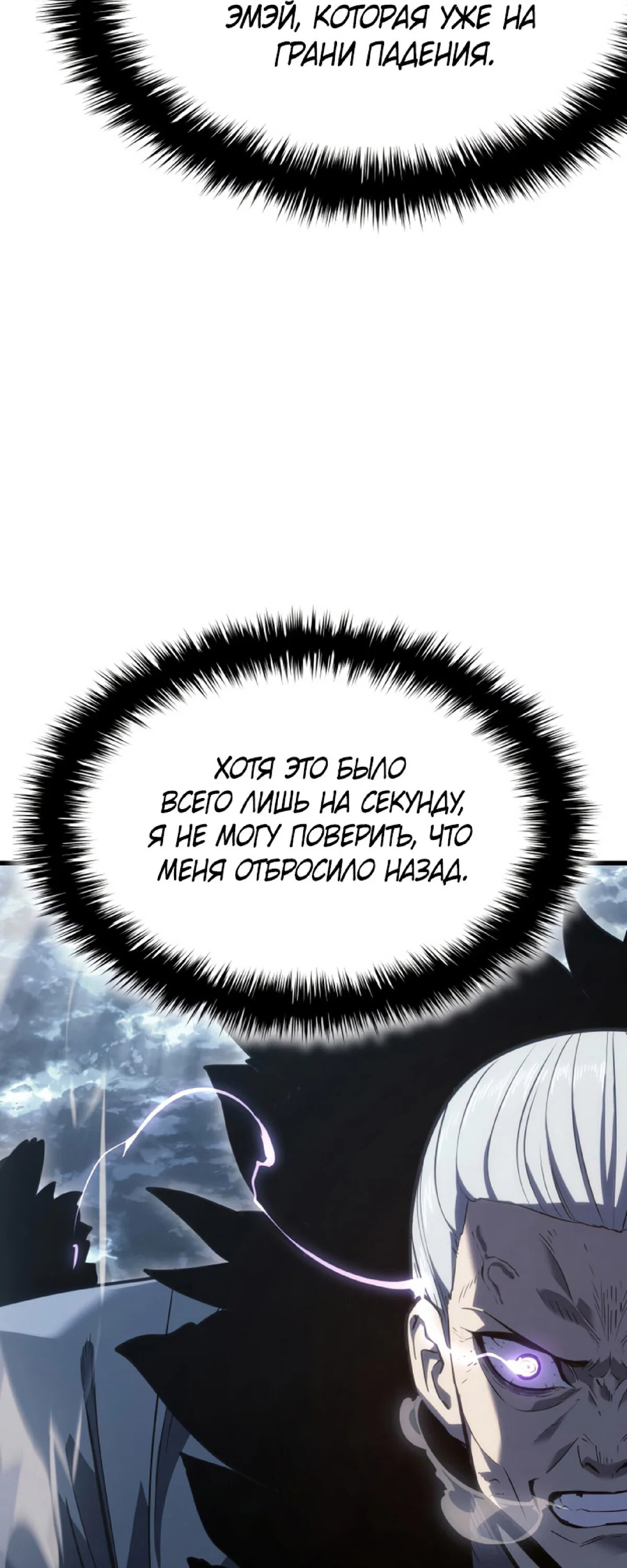 Read Жнец дрейфующей луны RU Manga Online