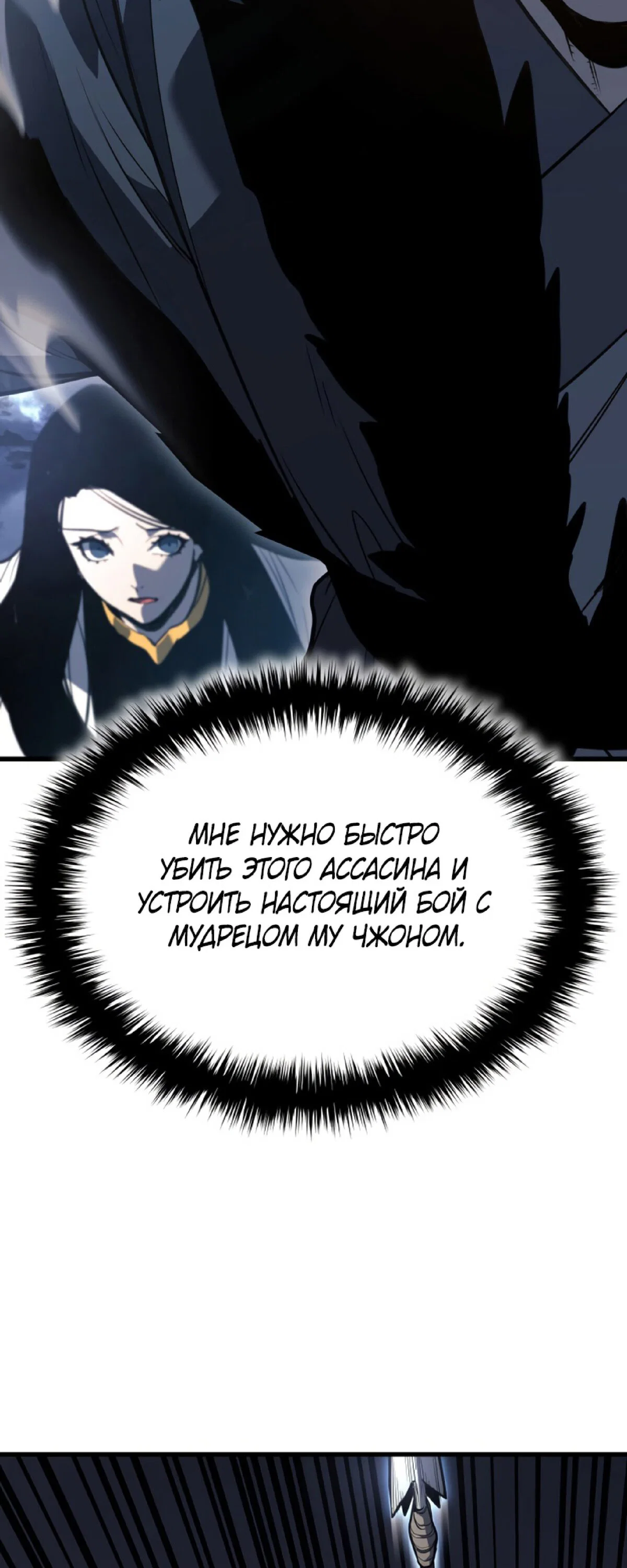 Read Жнец дрейфующей луны RU Manga Online