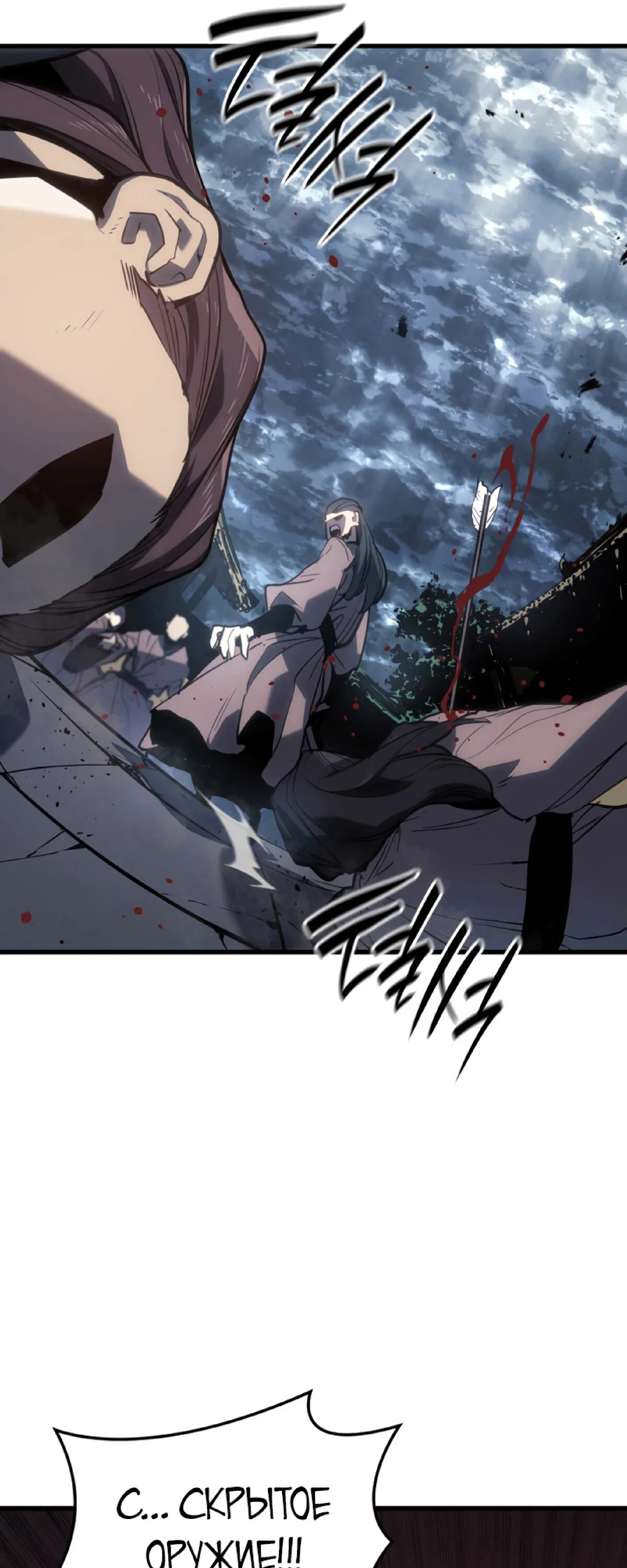 Read Жнец дрейфующей луны RU Manga Online