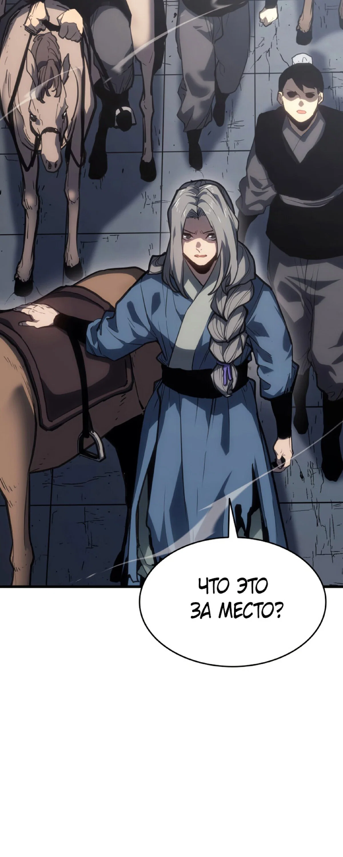 Read Жнец дрейфующей луны RU Manga Online