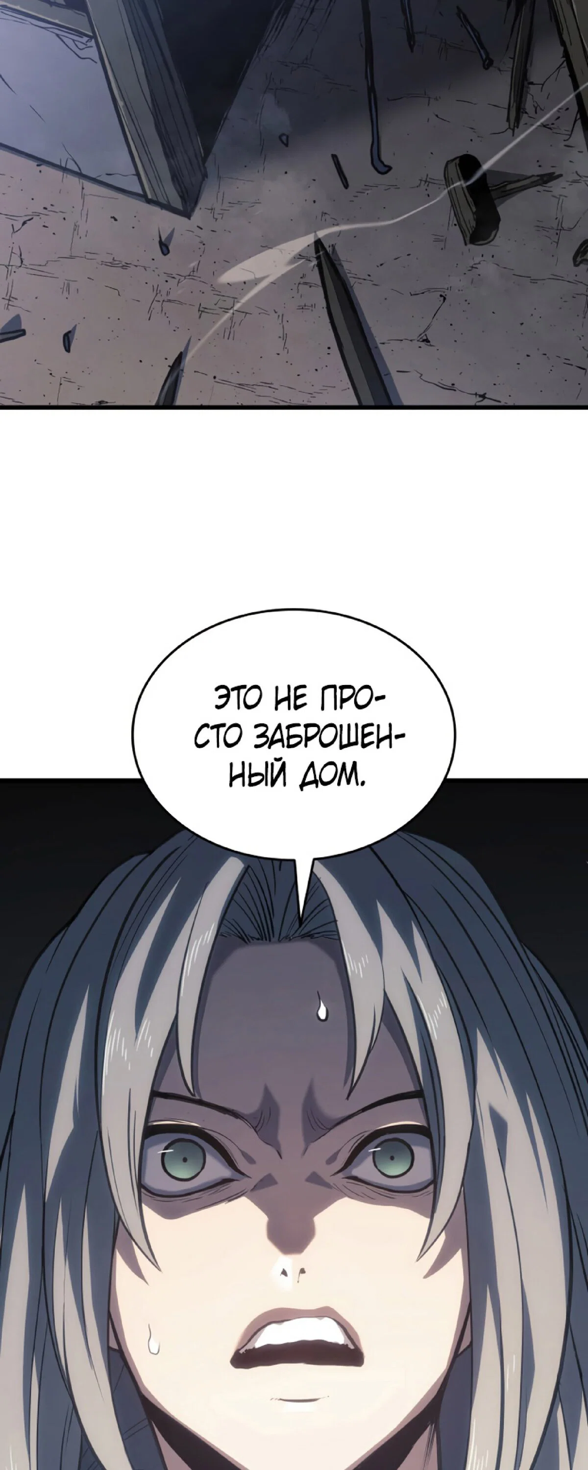 Read Жнец дрейфующей луны RU Manga Online