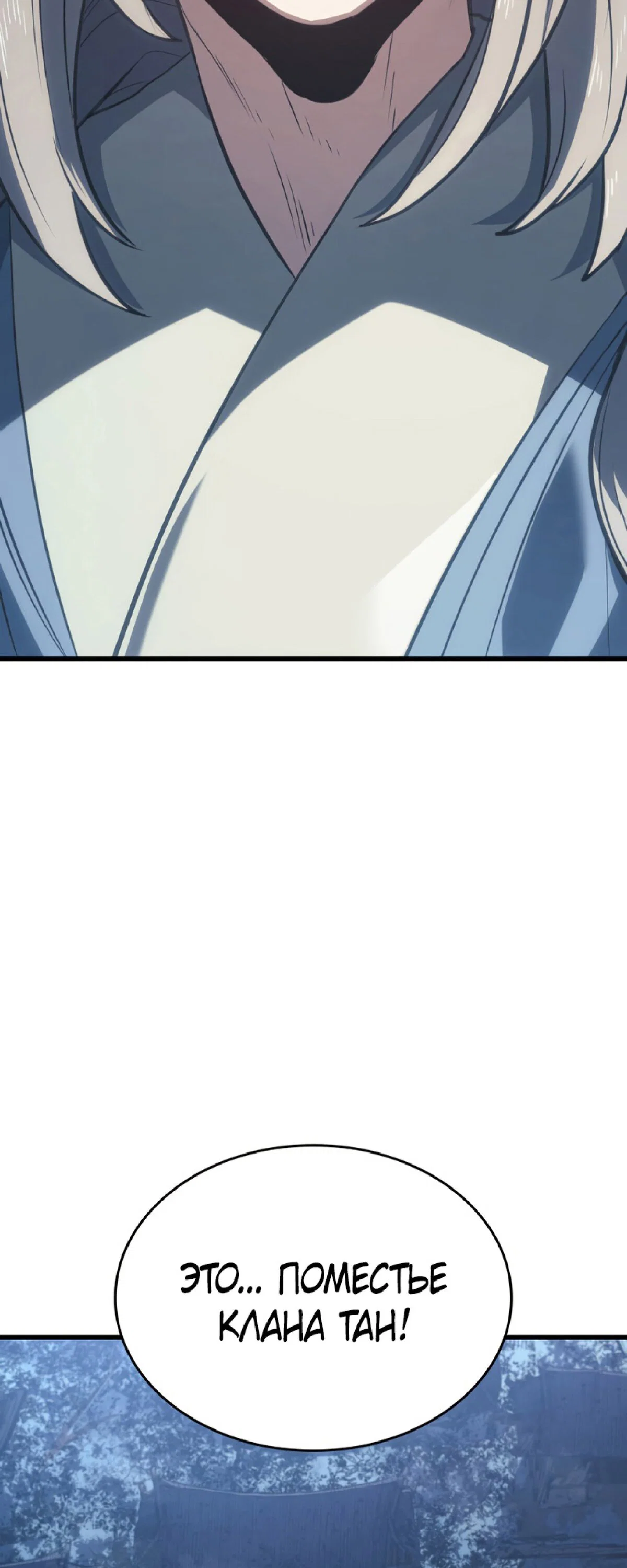 Read Жнец дрейфующей луны RU Manga Online