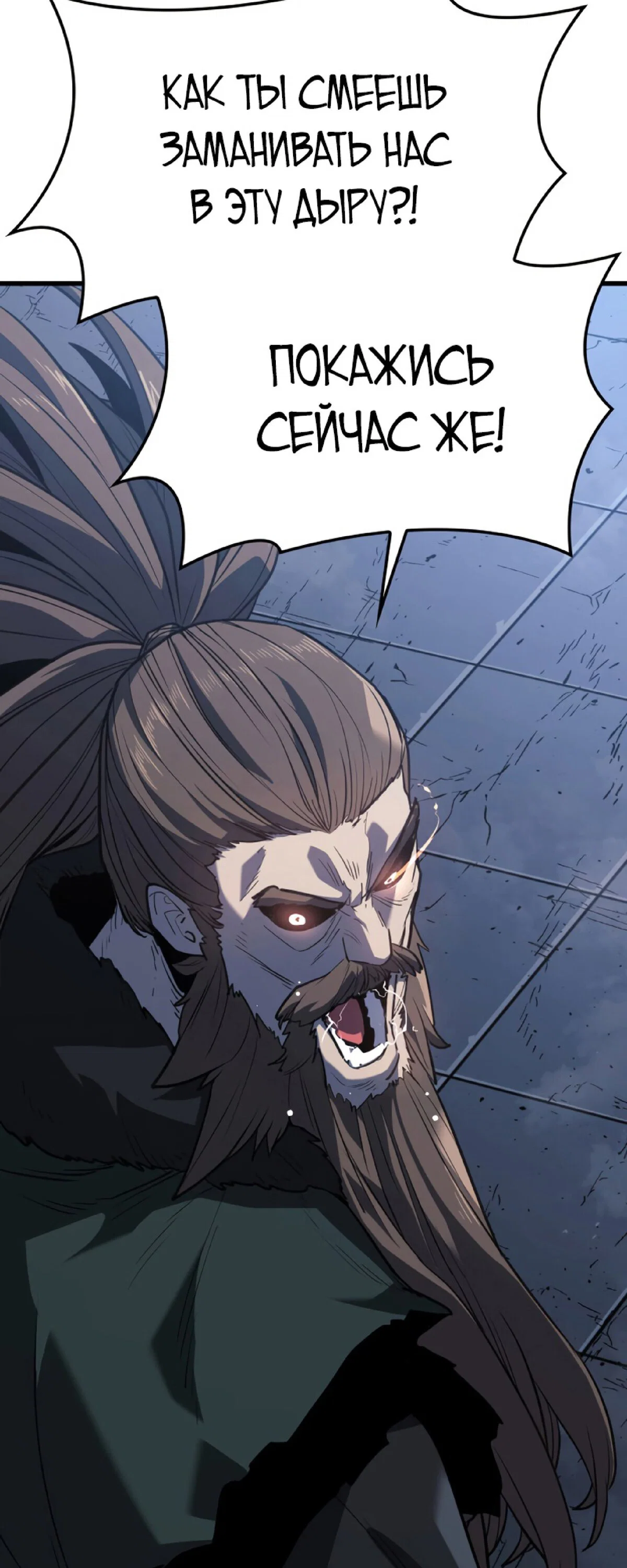 Read Жнец дрейфующей луны RU Manga Online