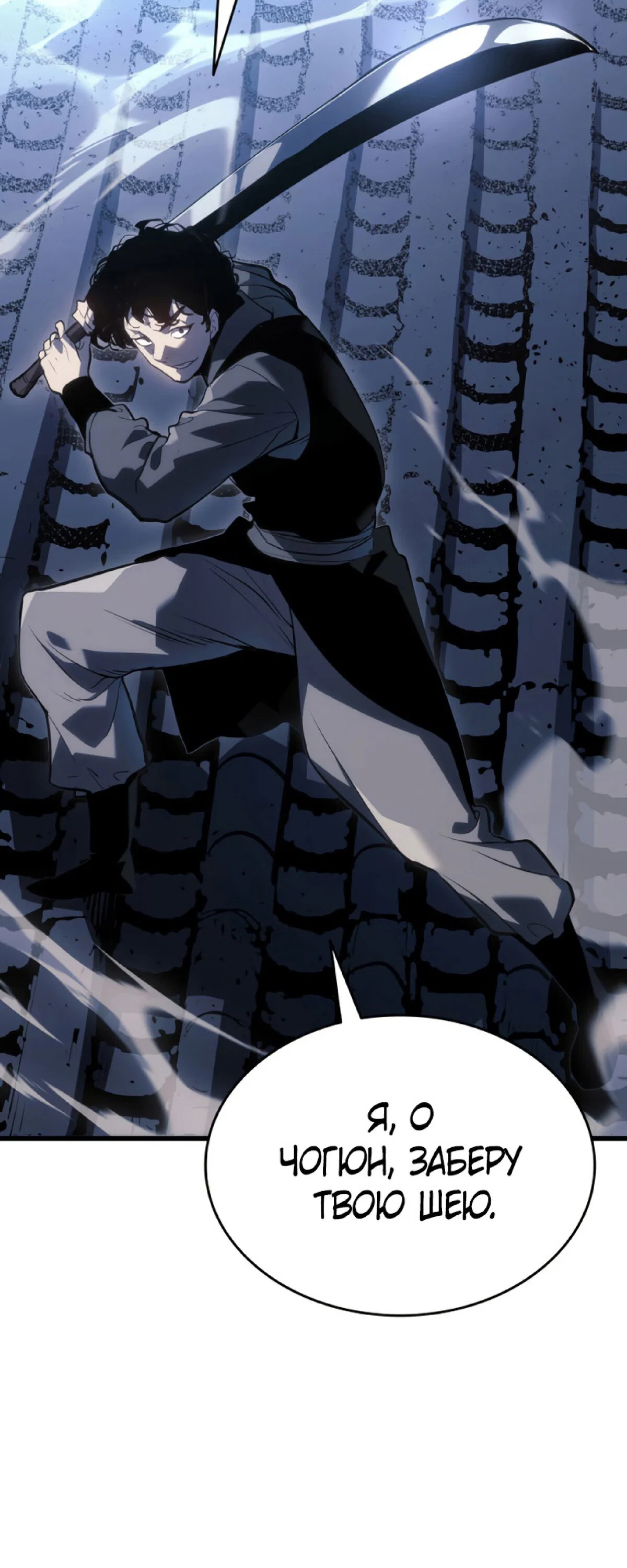 Read Жнец дрейфующей луны RU Manga Online