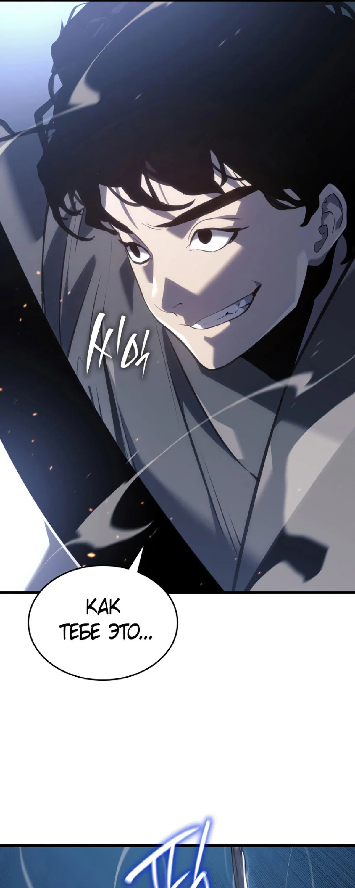 Read Жнец дрейфующей луны RU Manga Online