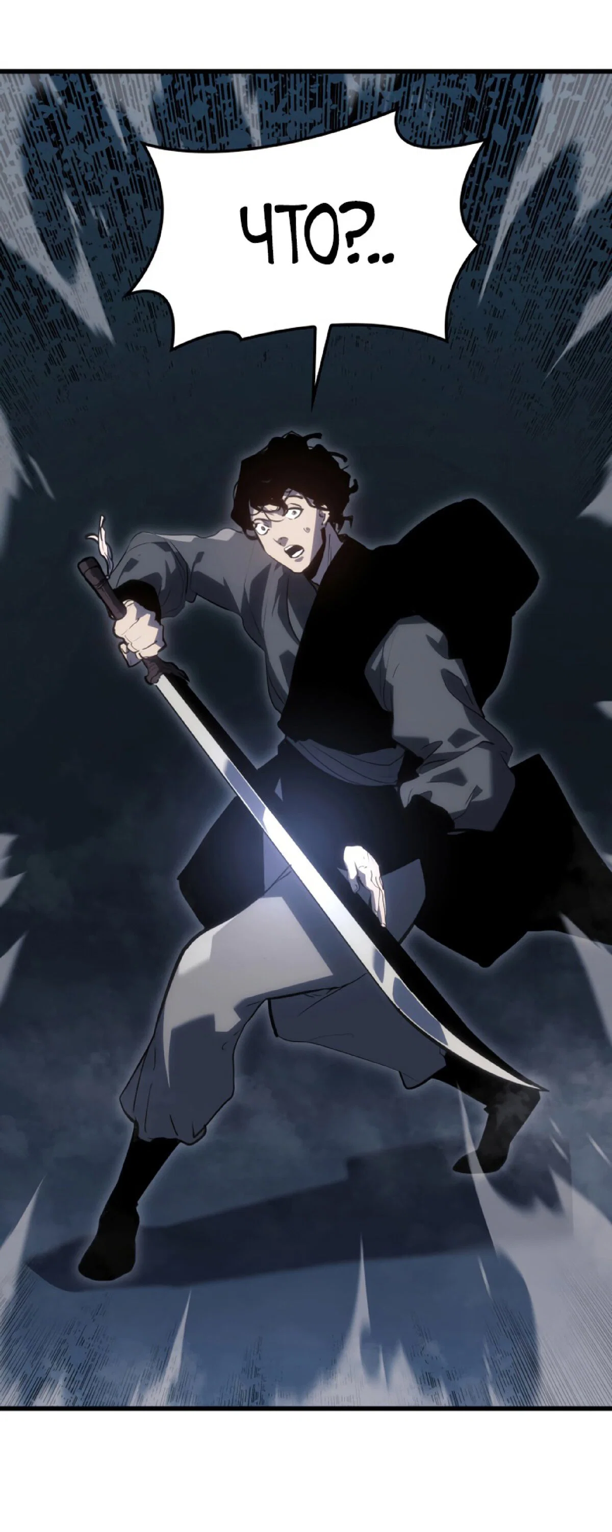 Read Жнец дрейфующей луны RU Manga Online