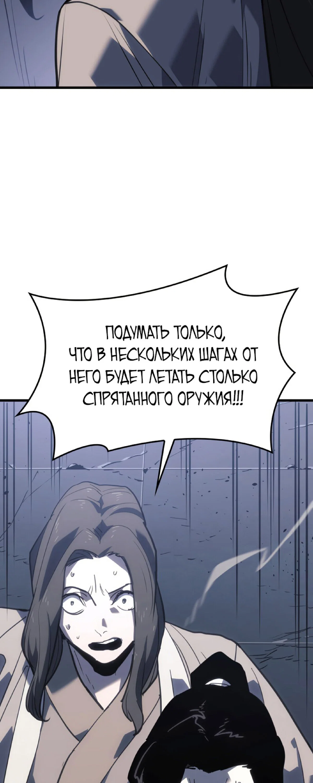 Read Жнец дрейфующей луны RU Manga Online