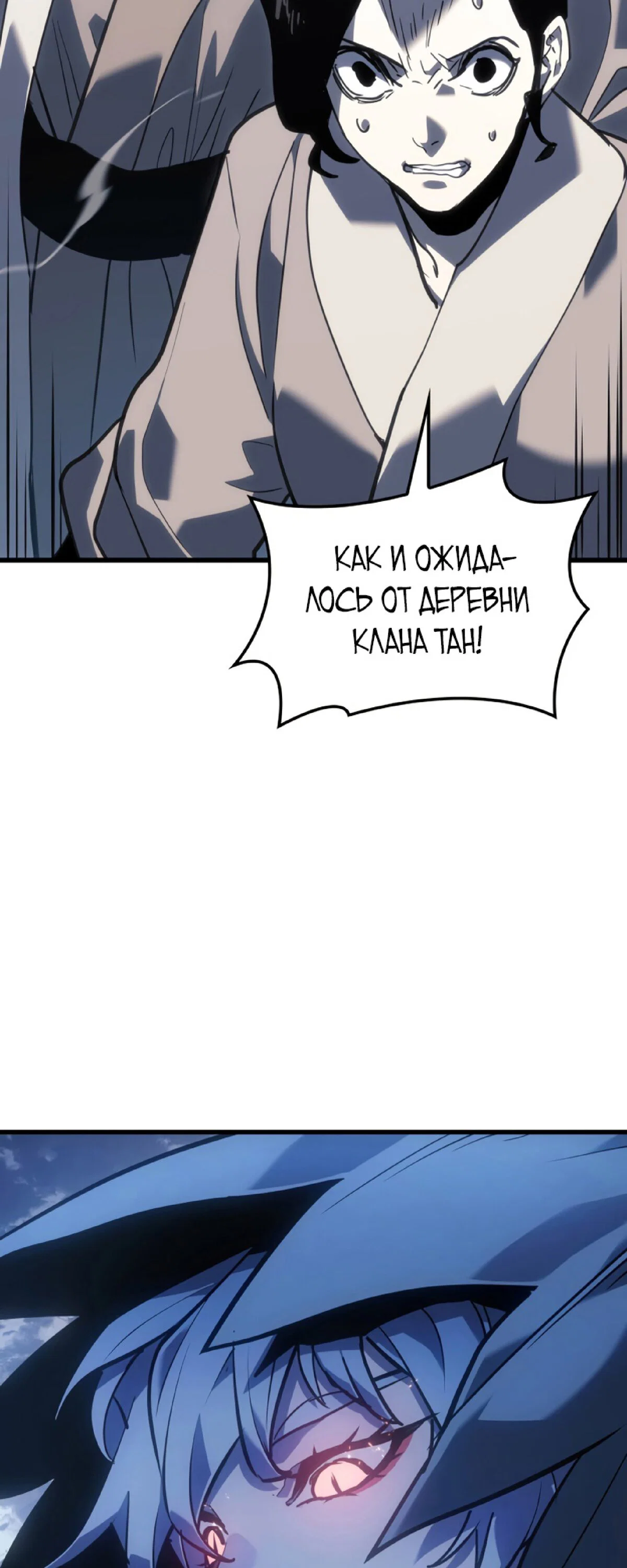 Read Жнец дрейфующей луны RU Manga Online