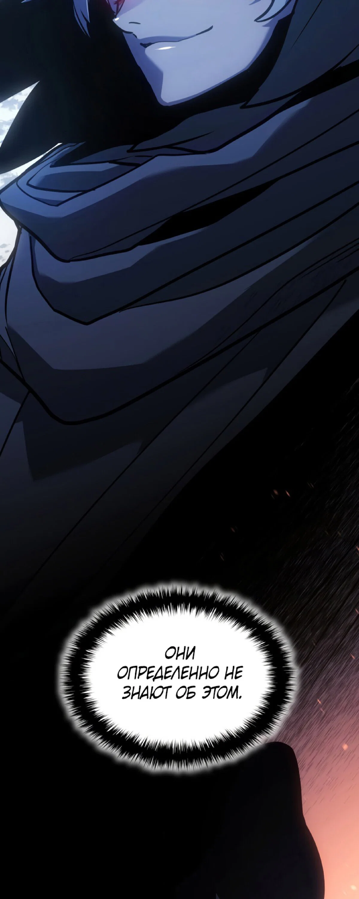Read Жнец дрейфующей луны RU Manga Online