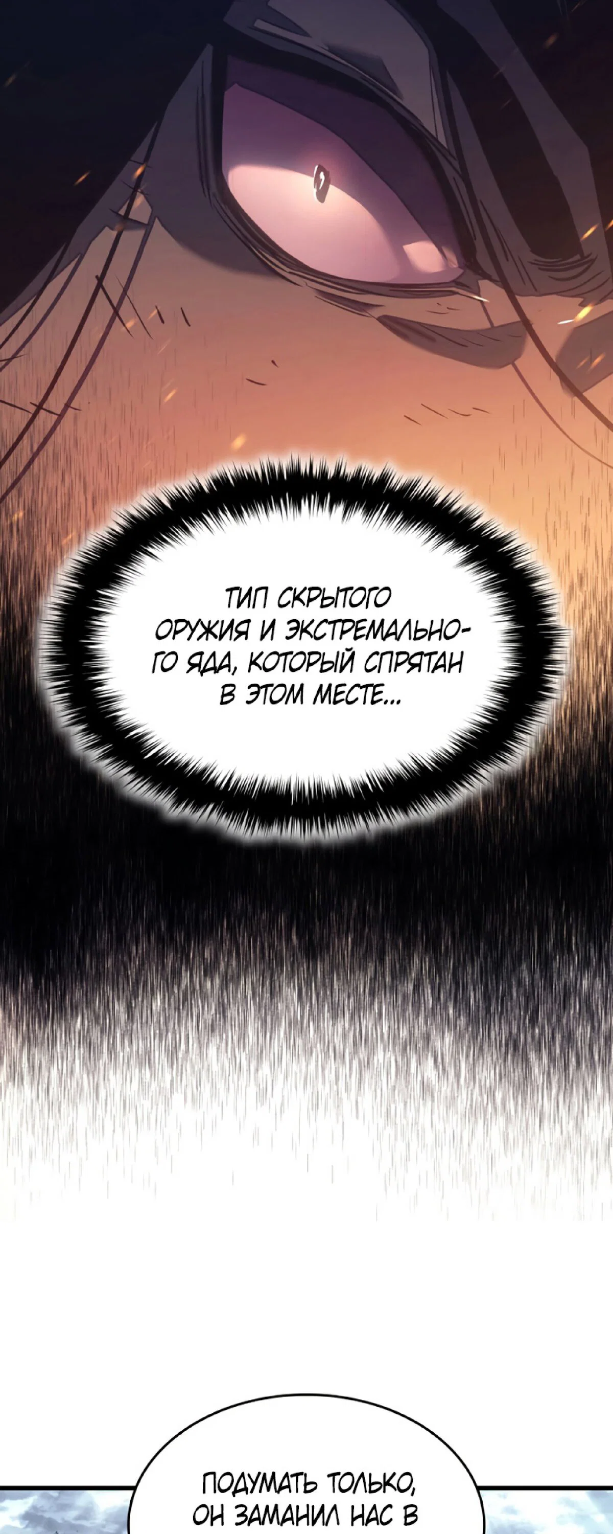 Read Жнец дрейфующей луны RU Manga Online