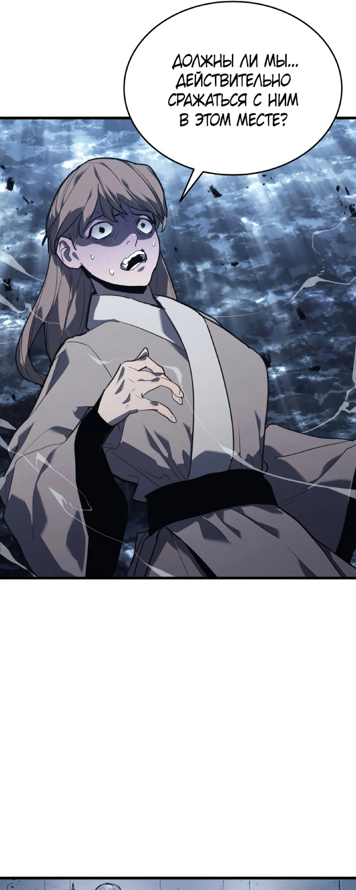 Read Жнец дрейфующей луны RU Manga Online