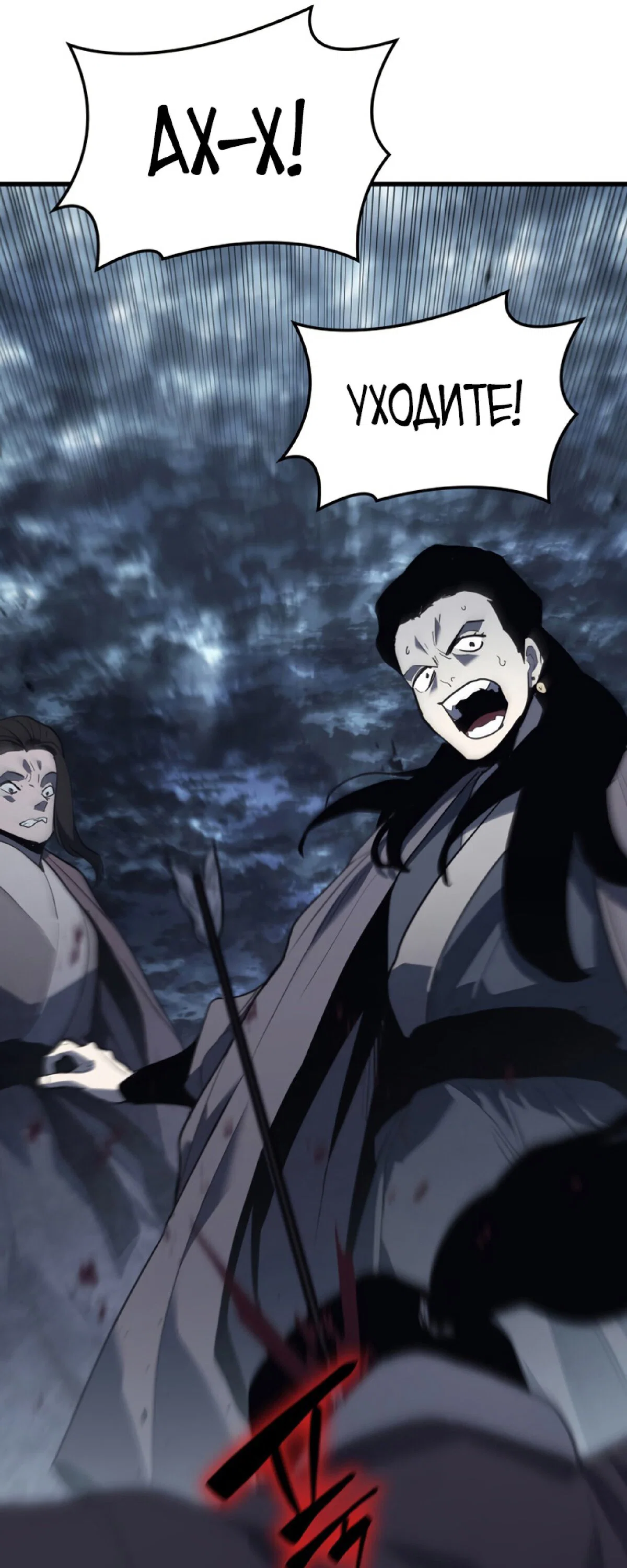 Read Жнец дрейфующей луны RU Manga Online