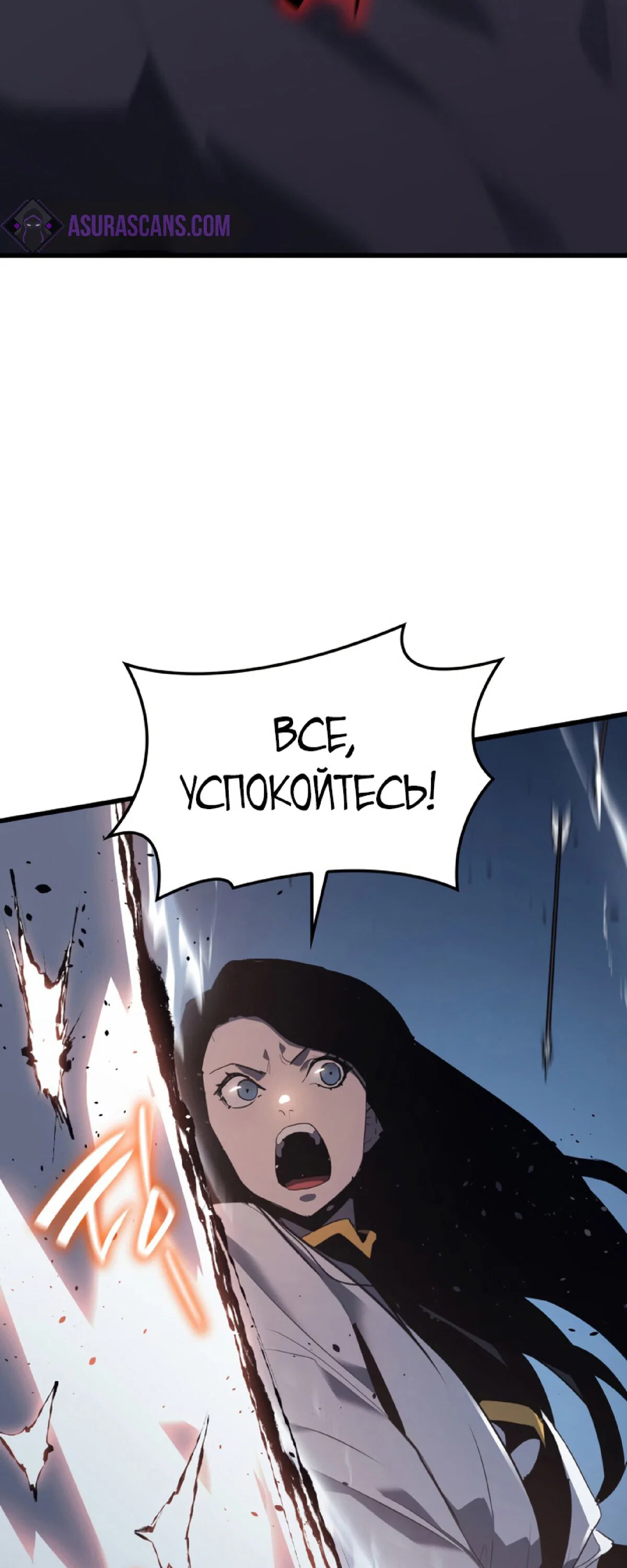 Read Жнец дрейфующей луны RU Manga Online