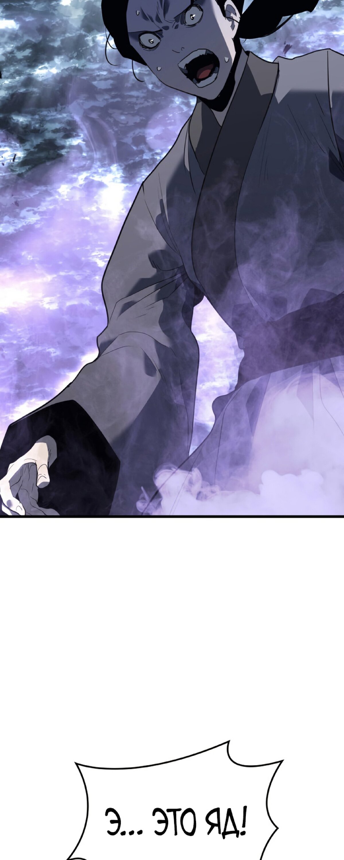 Read Жнец дрейфующей луны RU Manga Online