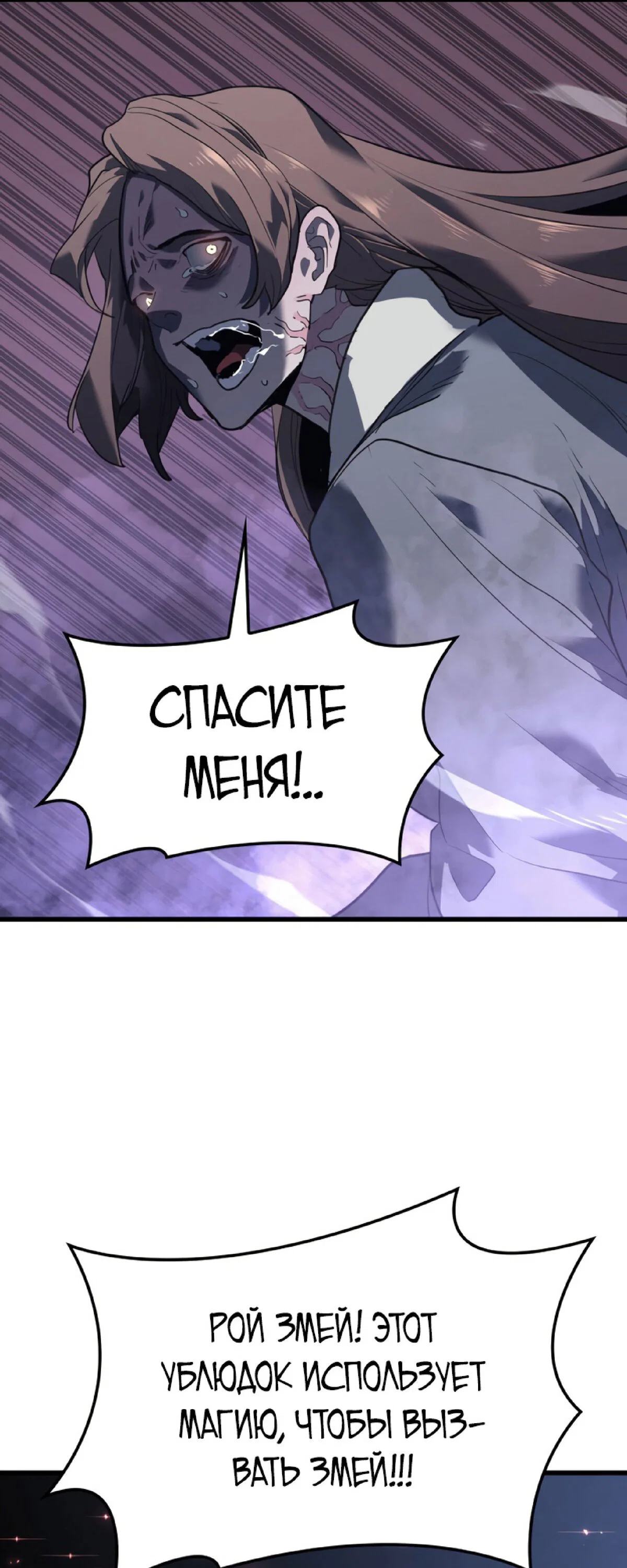 Read Жнец дрейфующей луны RU Manga Online