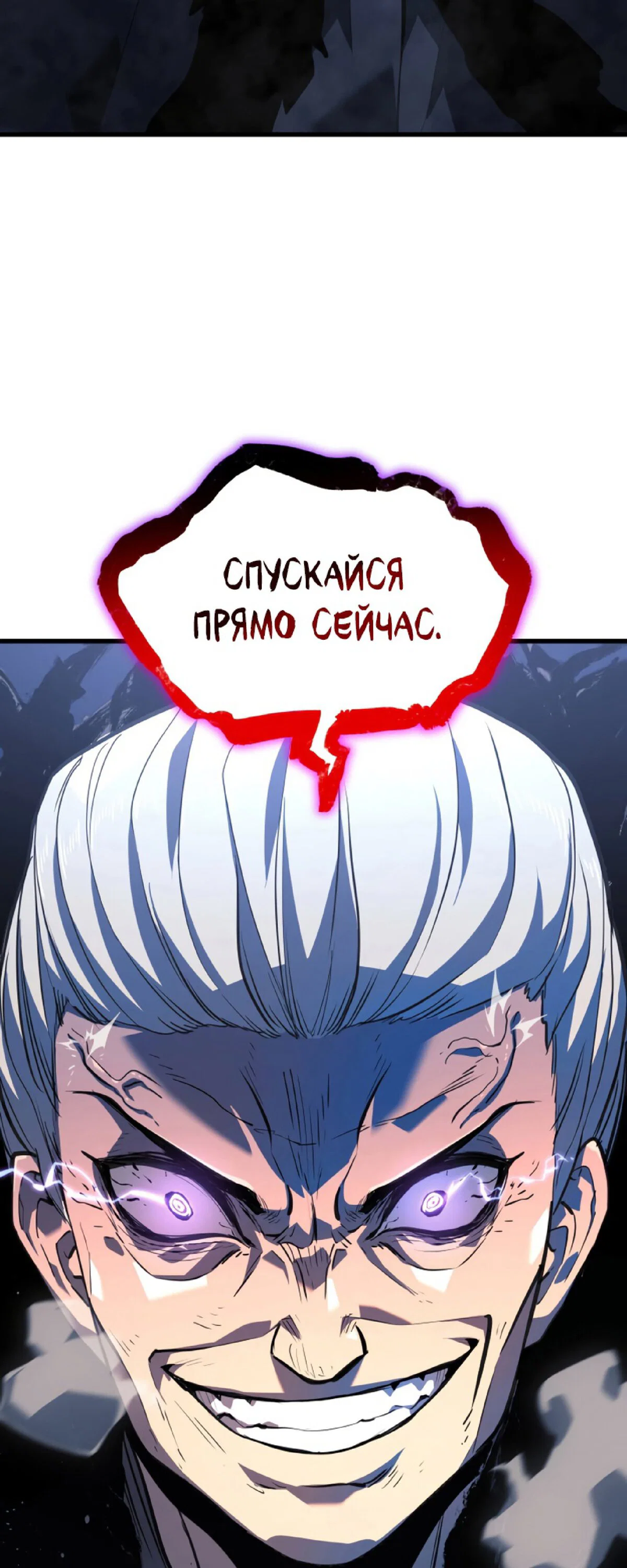Read Жнец дрейфующей луны RU Manga Online