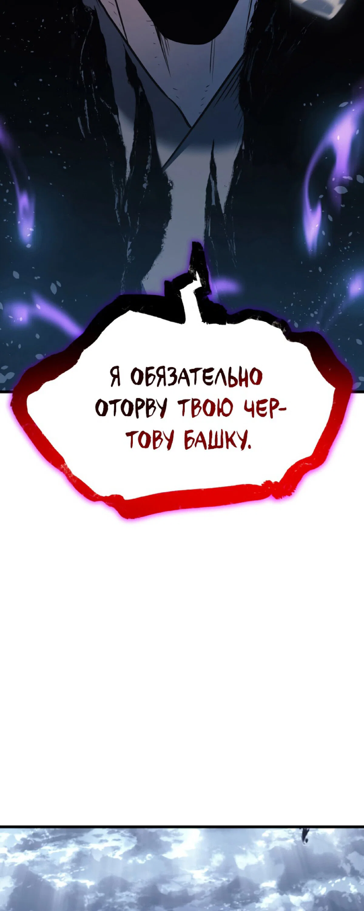 Read Жнец дрейфующей луны RU Manga Online