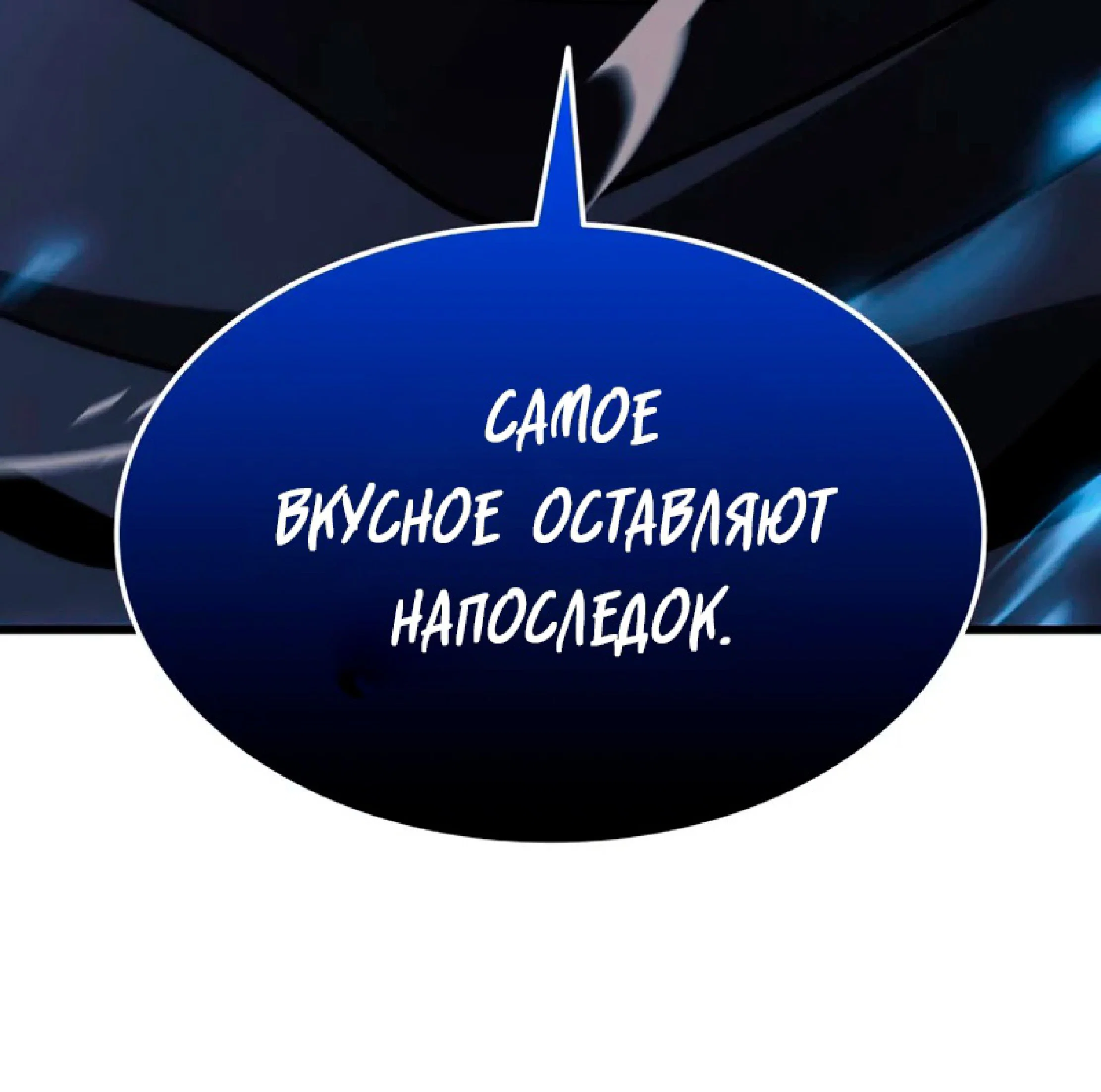 Read Жнец дрейфующей луны RU Manga Online