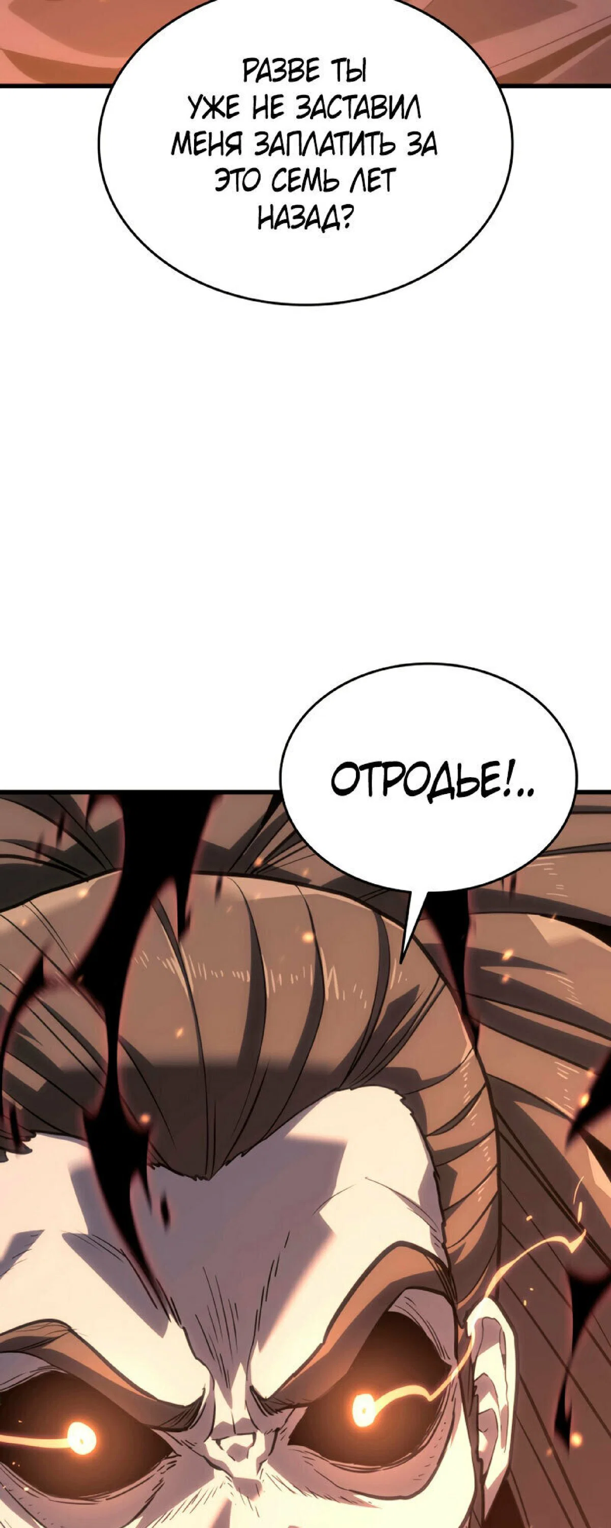 Read Жнец дрейфующей луны RU Manga Online