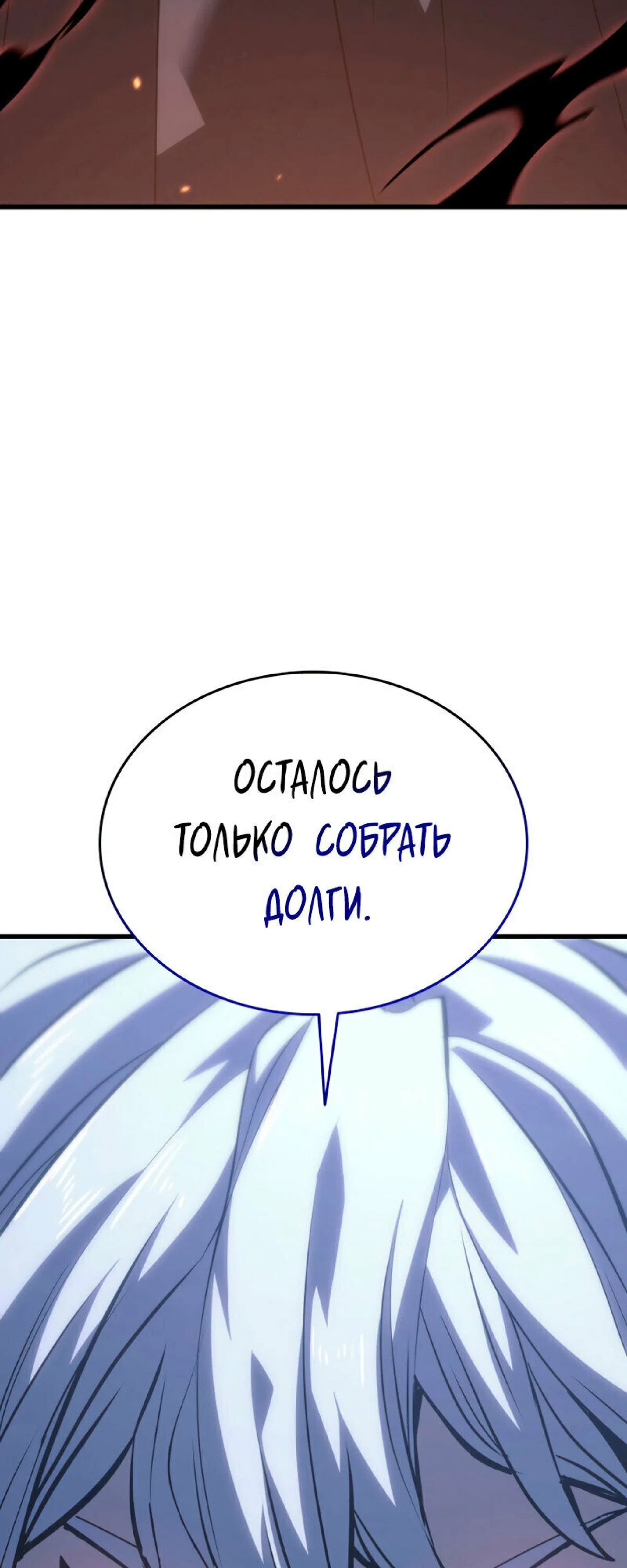 Read Жнец дрейфующей луны RU Manga Online