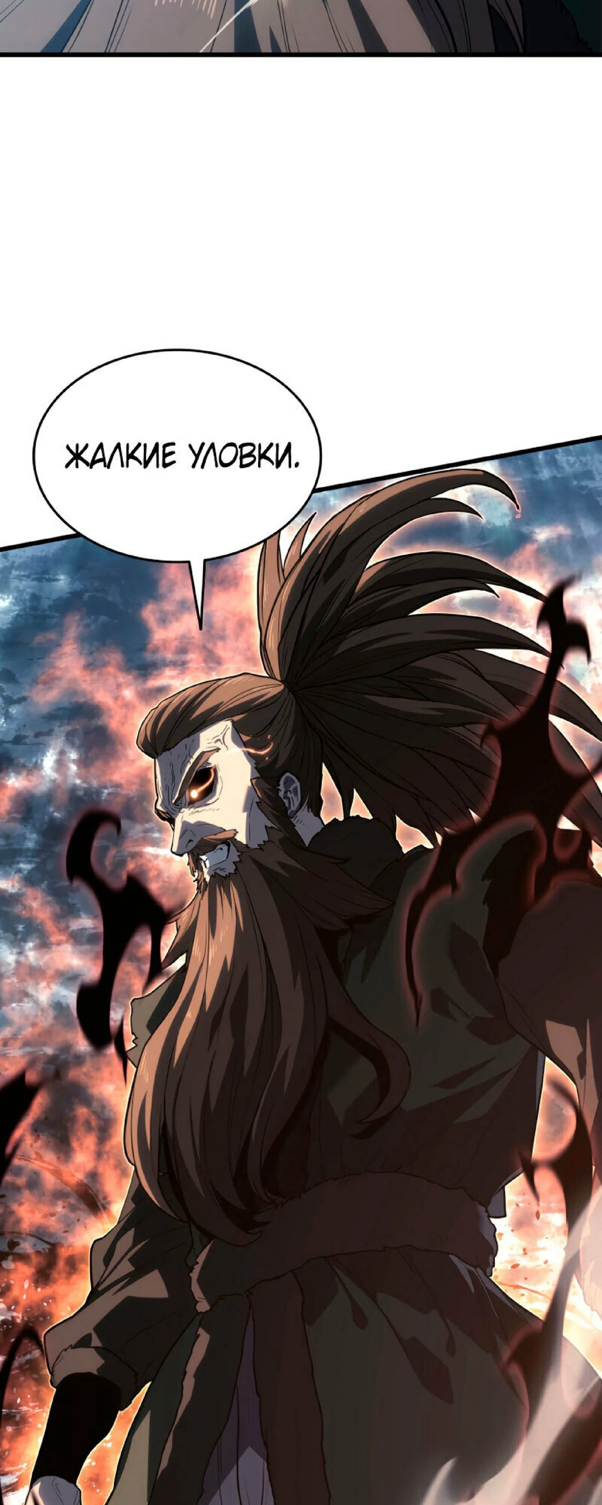 Read Жнец дрейфующей луны RU Manga Online