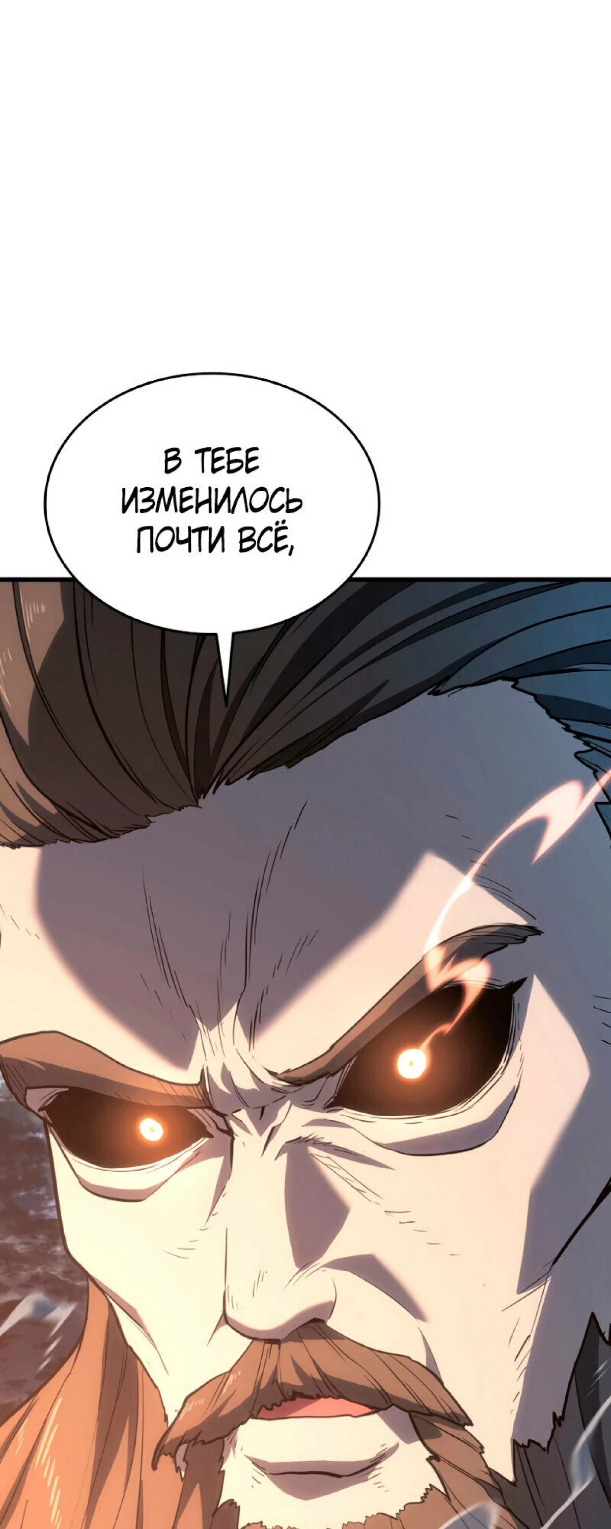 Read Жнец дрейфующей луны RU Manga Online
