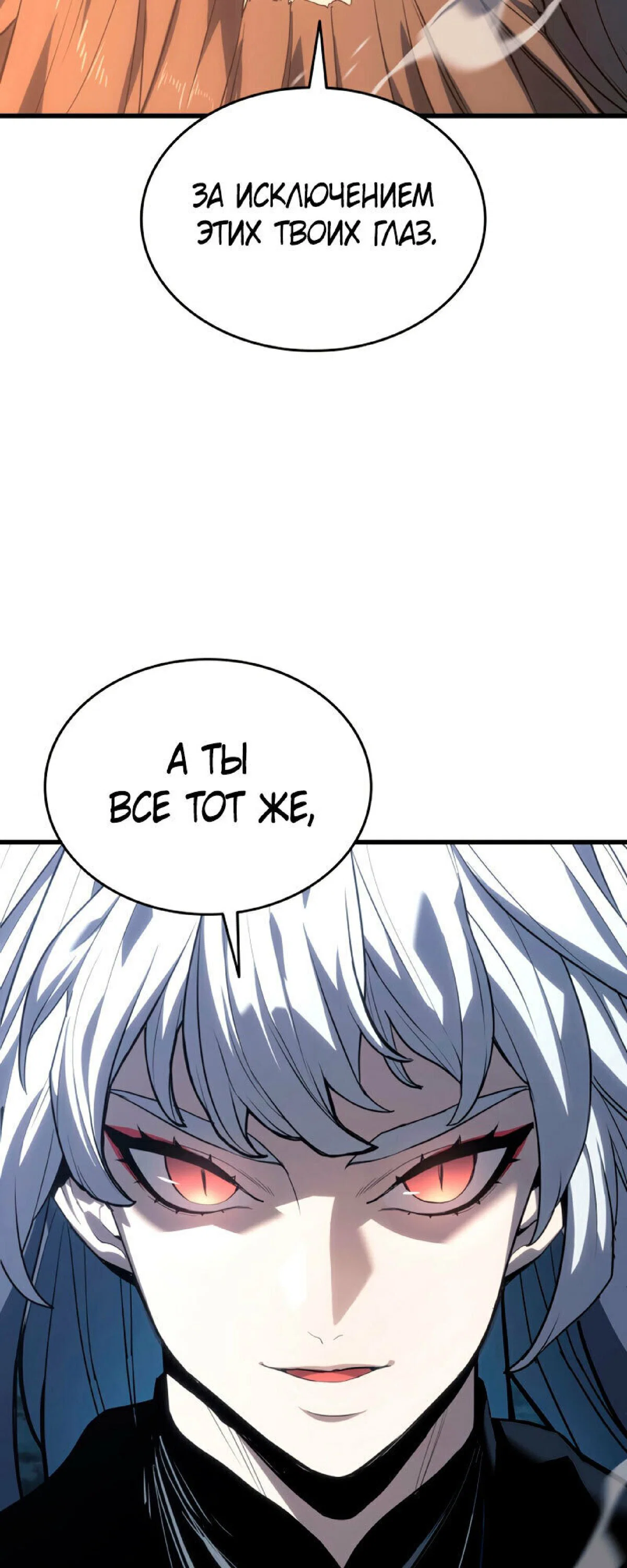 Read Жнец дрейфующей луны RU Manga Online