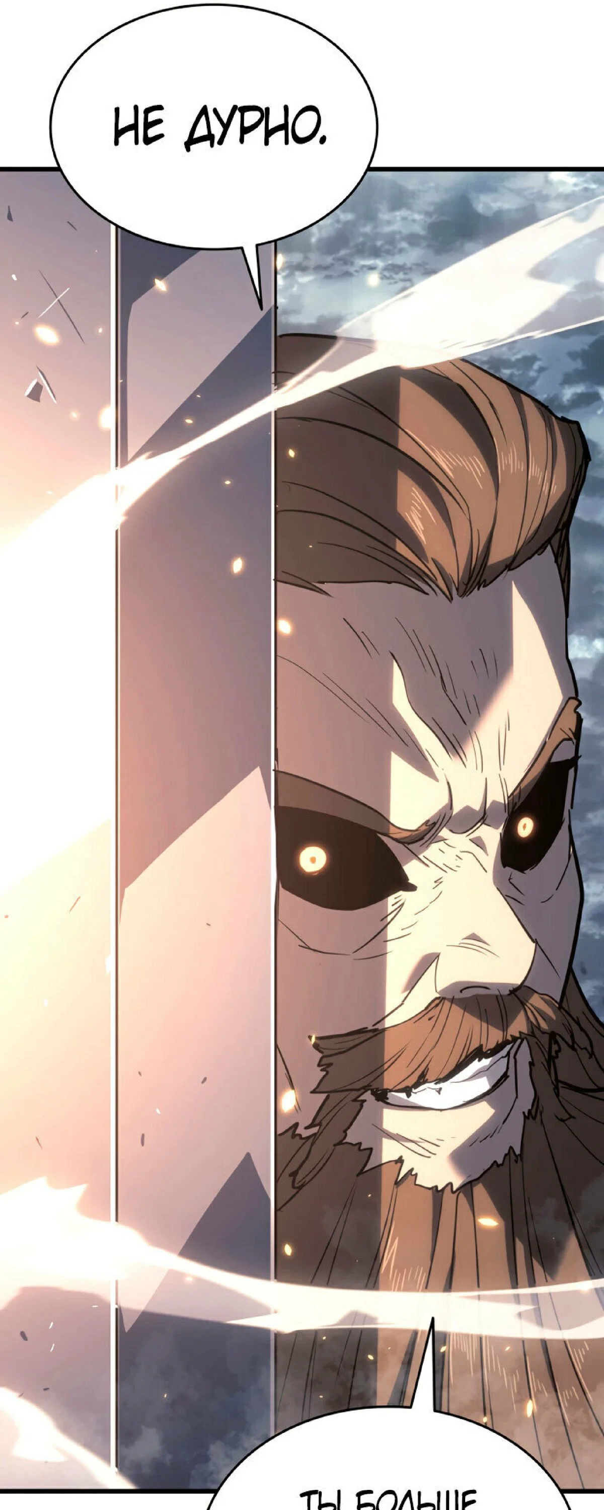 Read Жнец дрейфующей луны RU Manga Online