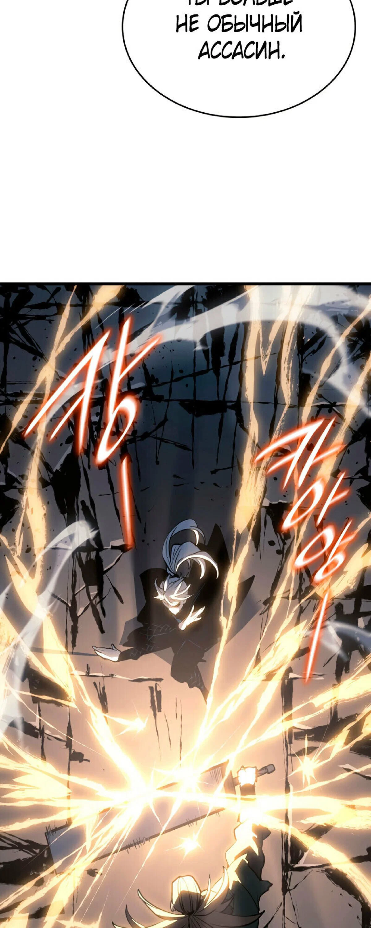 Read Жнец дрейфующей луны RU Manga Online