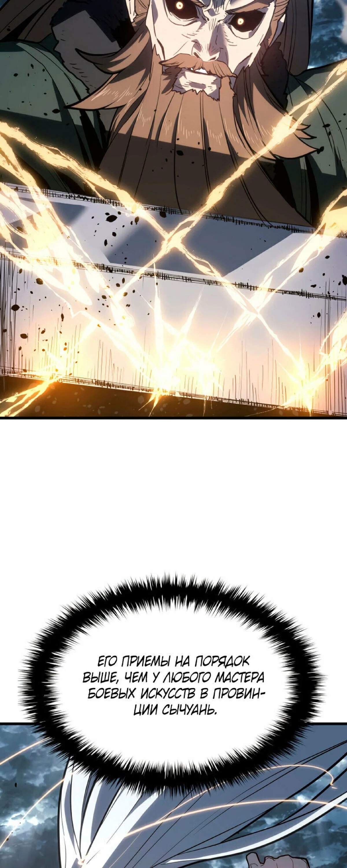 Read Жнец дрейфующей луны RU Manga Online