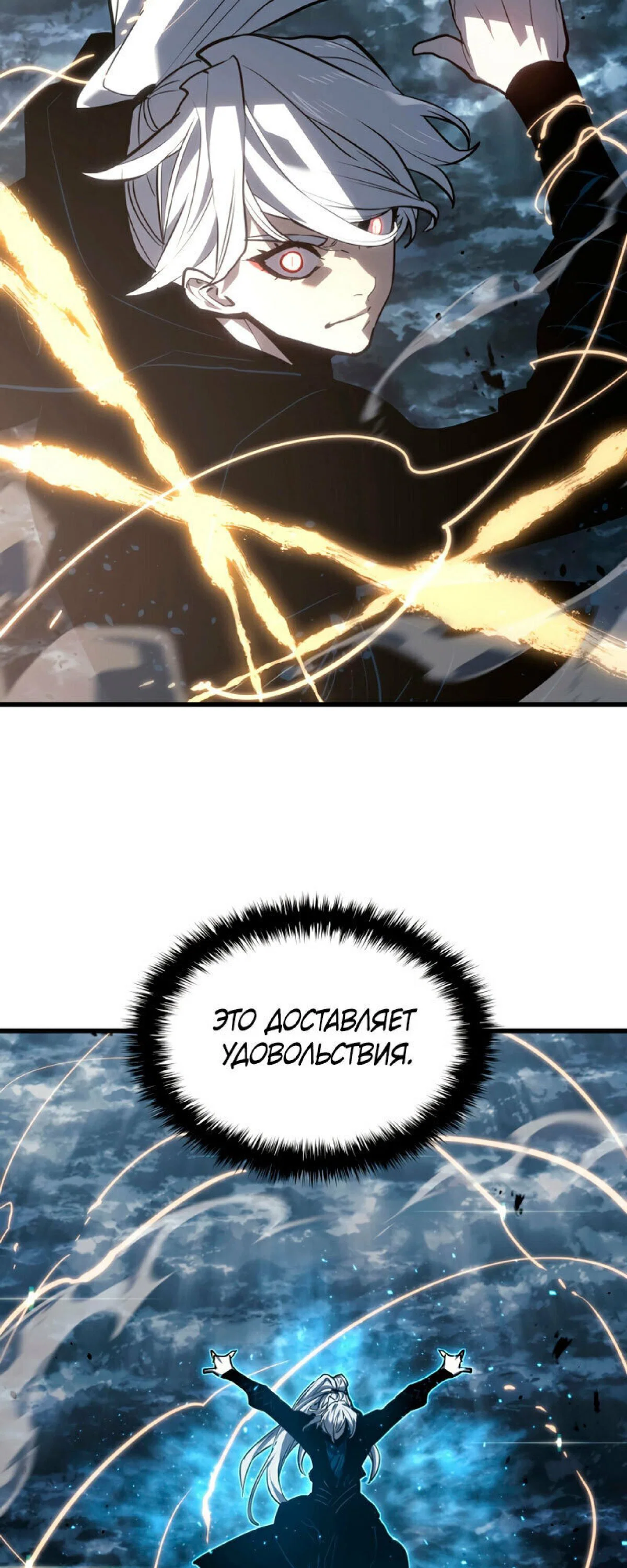 Read Жнец дрейфующей луны RU Manga Online