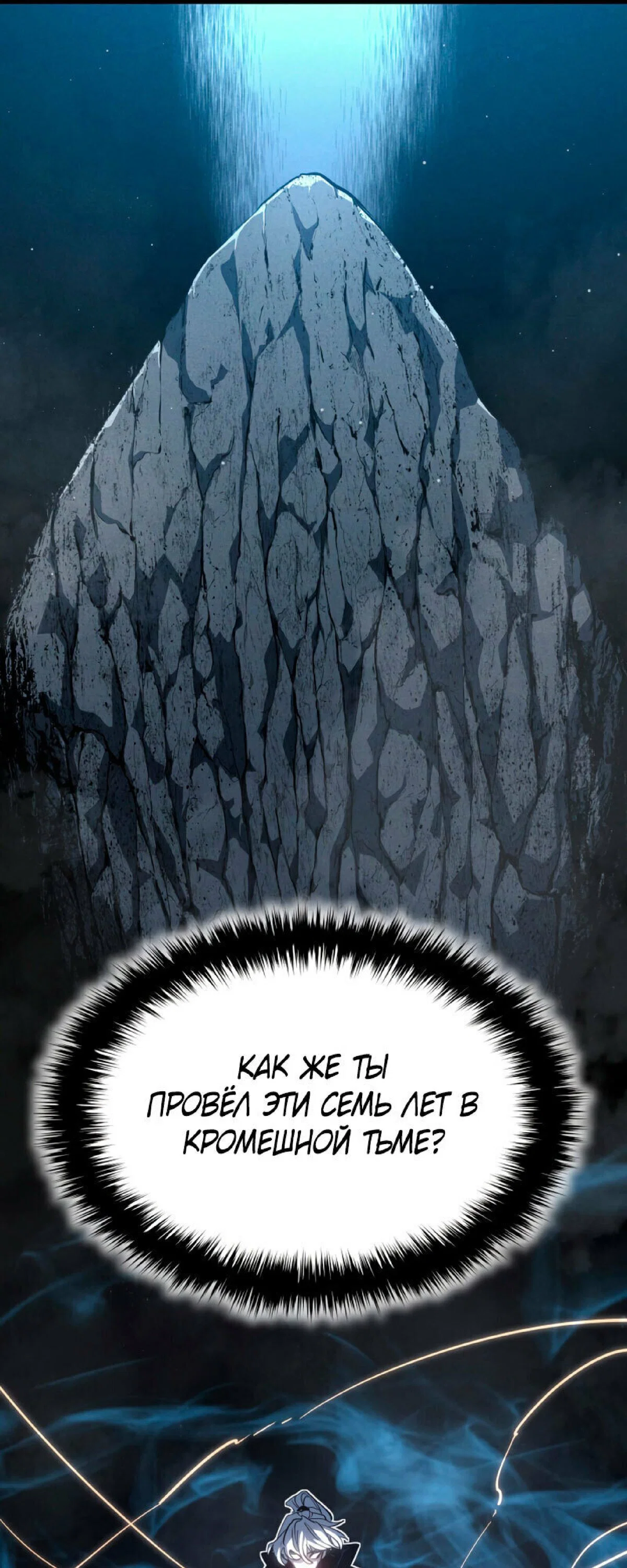Read Жнец дрейфующей луны RU Manga Online