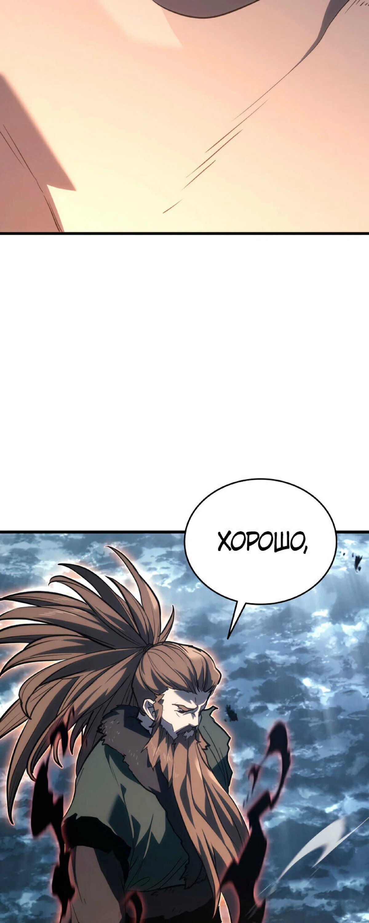 Read Жнец дрейфующей луны RU Manga Online