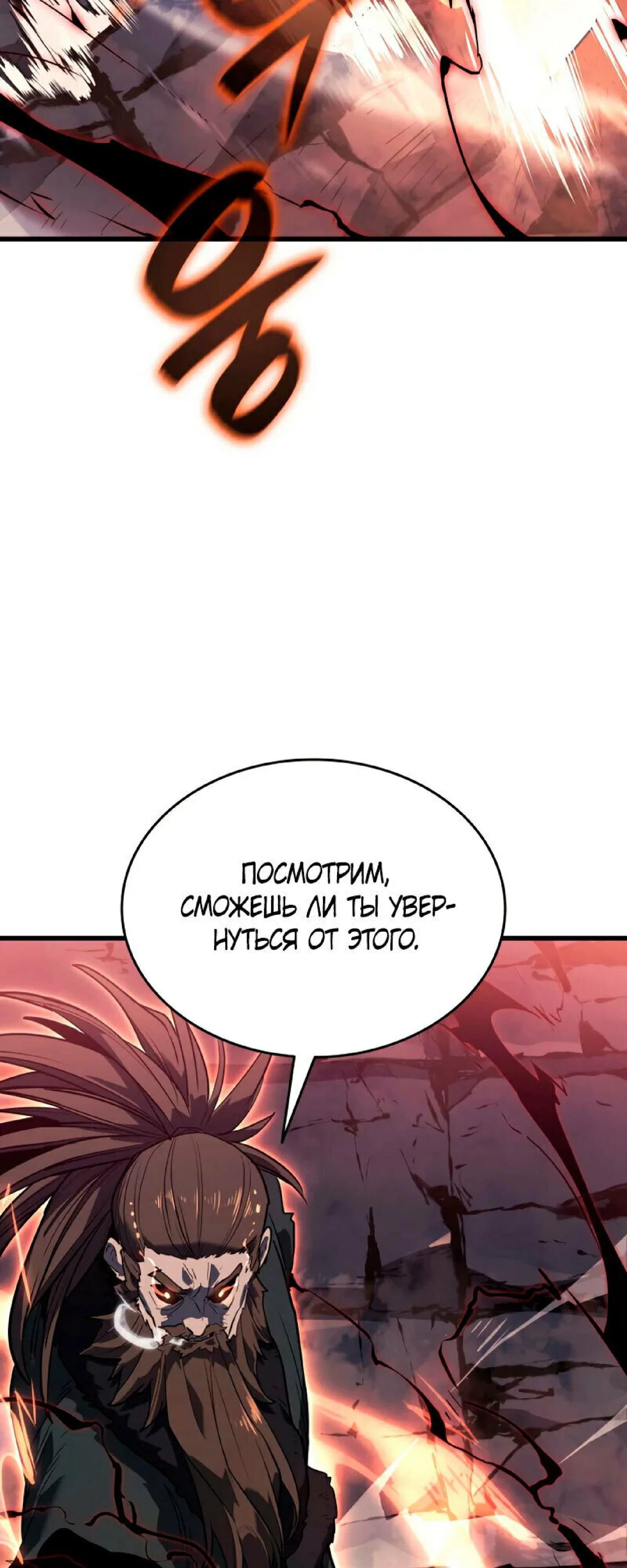 Read Жнец дрейфующей луны RU Manga Online