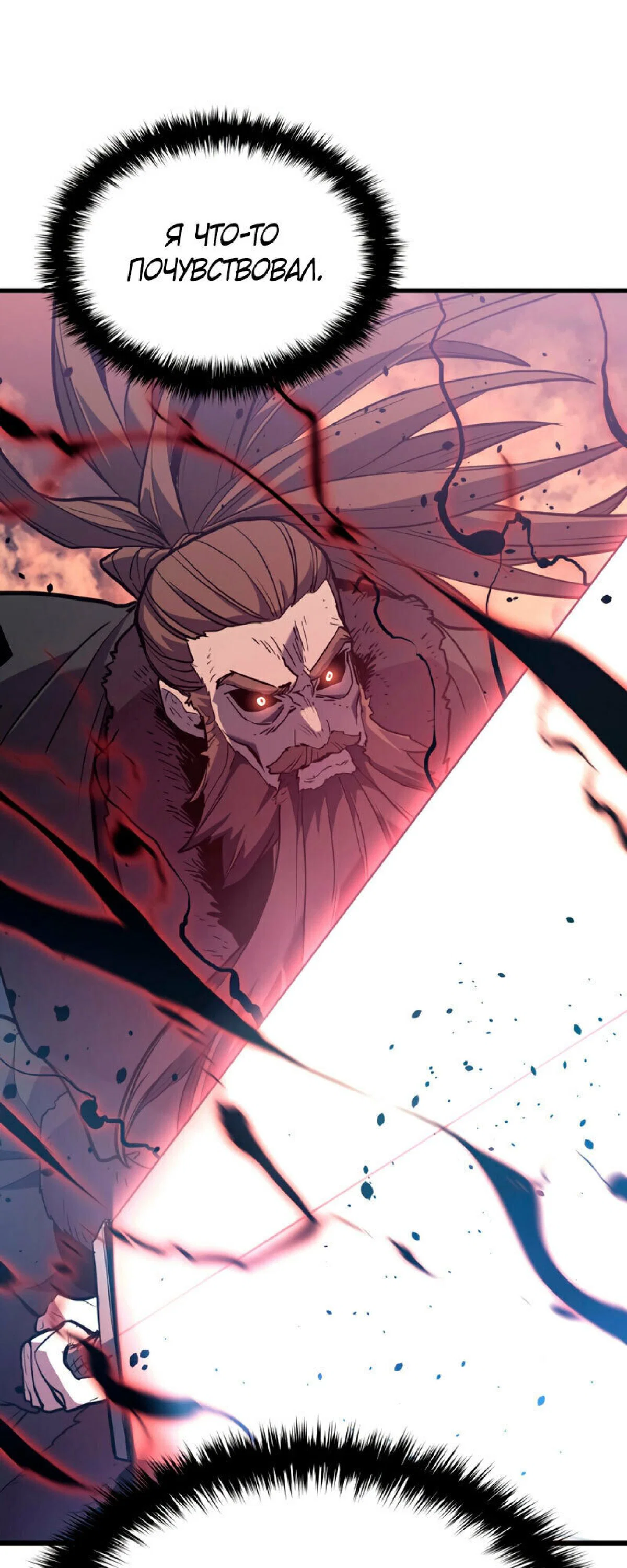 Read Жнец дрейфующей луны RU Manga Online