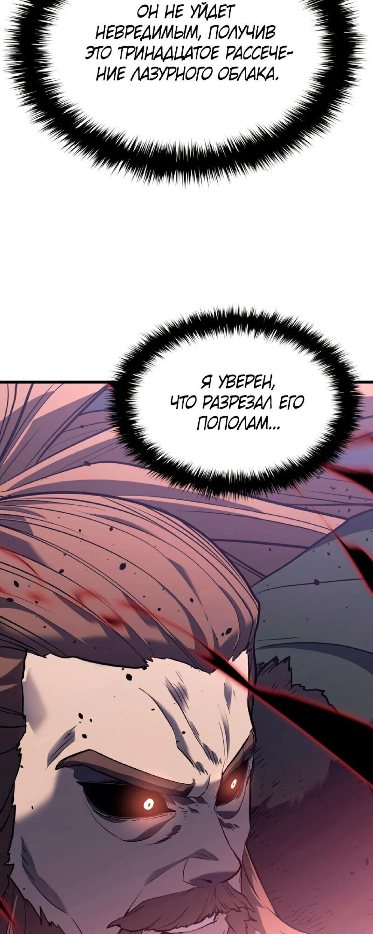 Read Жнец дрейфующей луны RU Manga Online