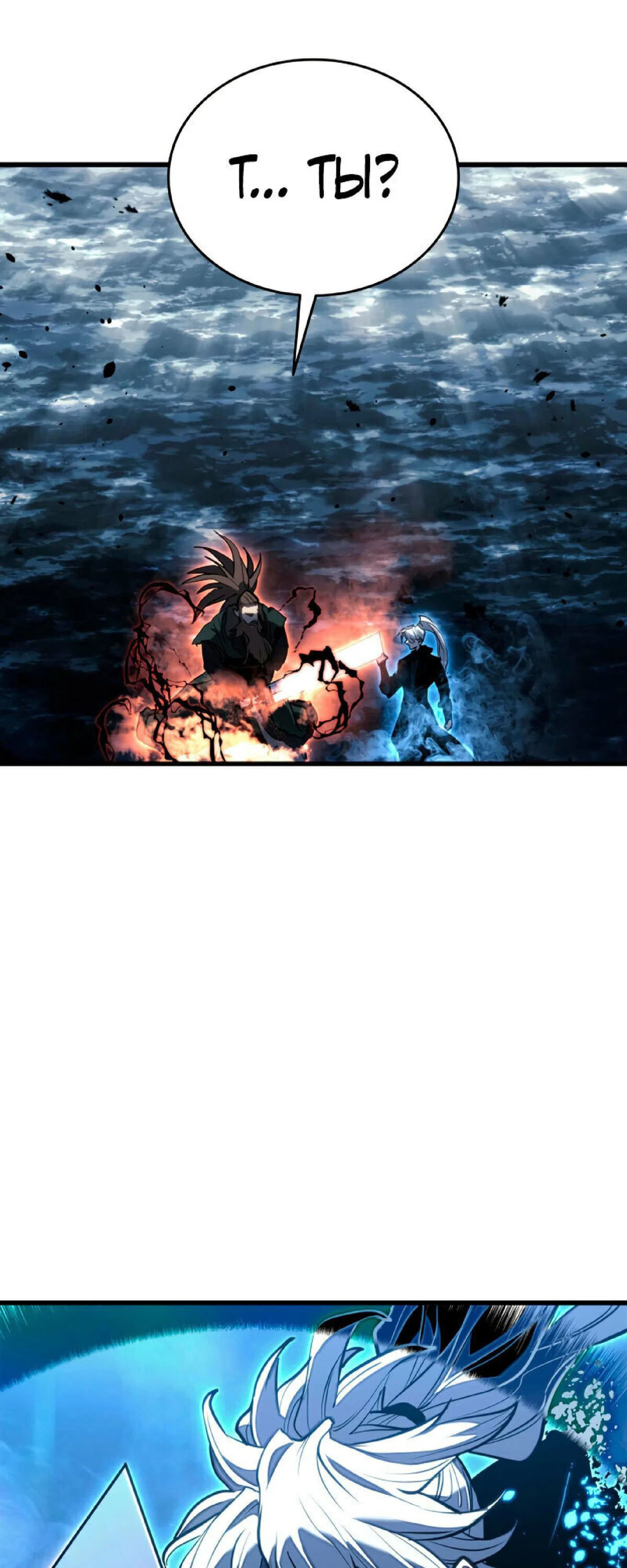 Read Жнец дрейфующей луны RU Manga Online