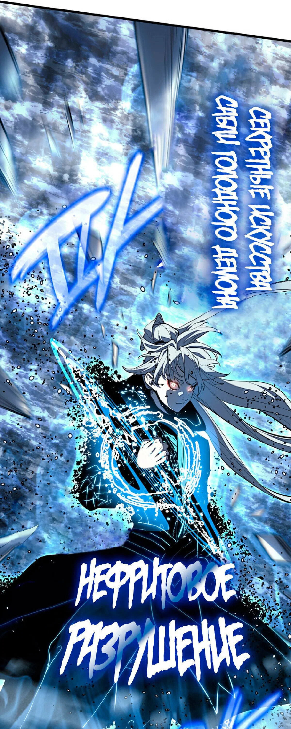 Read Жнец дрейфующей луны RU Manga Online